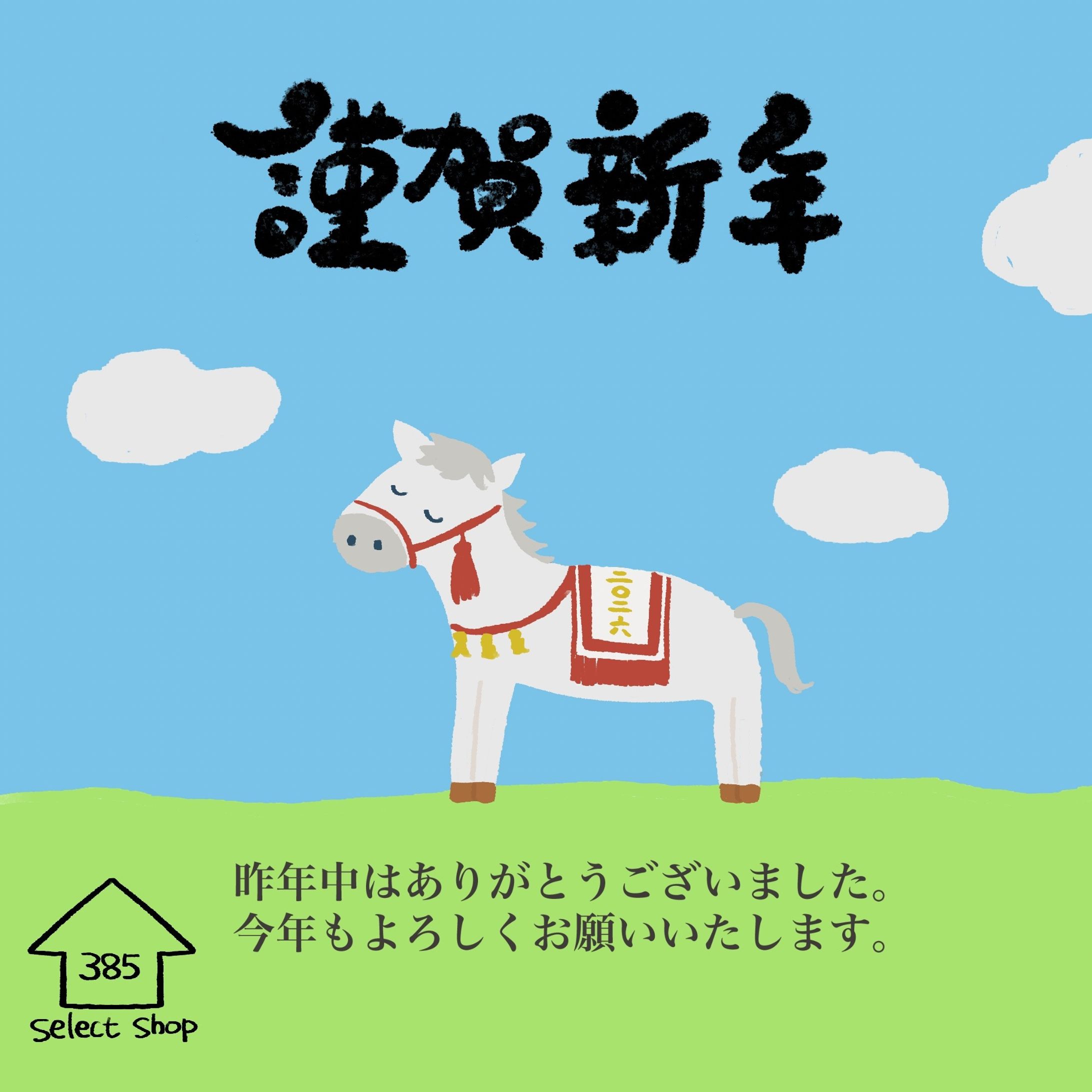 お仕事【インスタグラムお知らせイラスト】-1