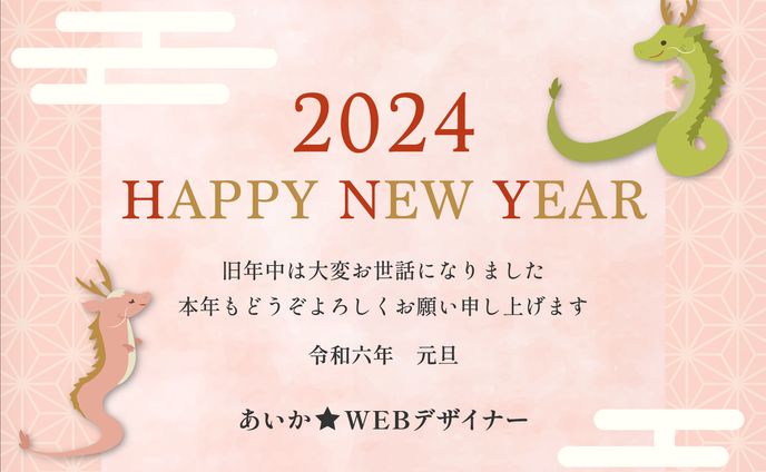 X投稿バナー_2024年1月(抜粋)