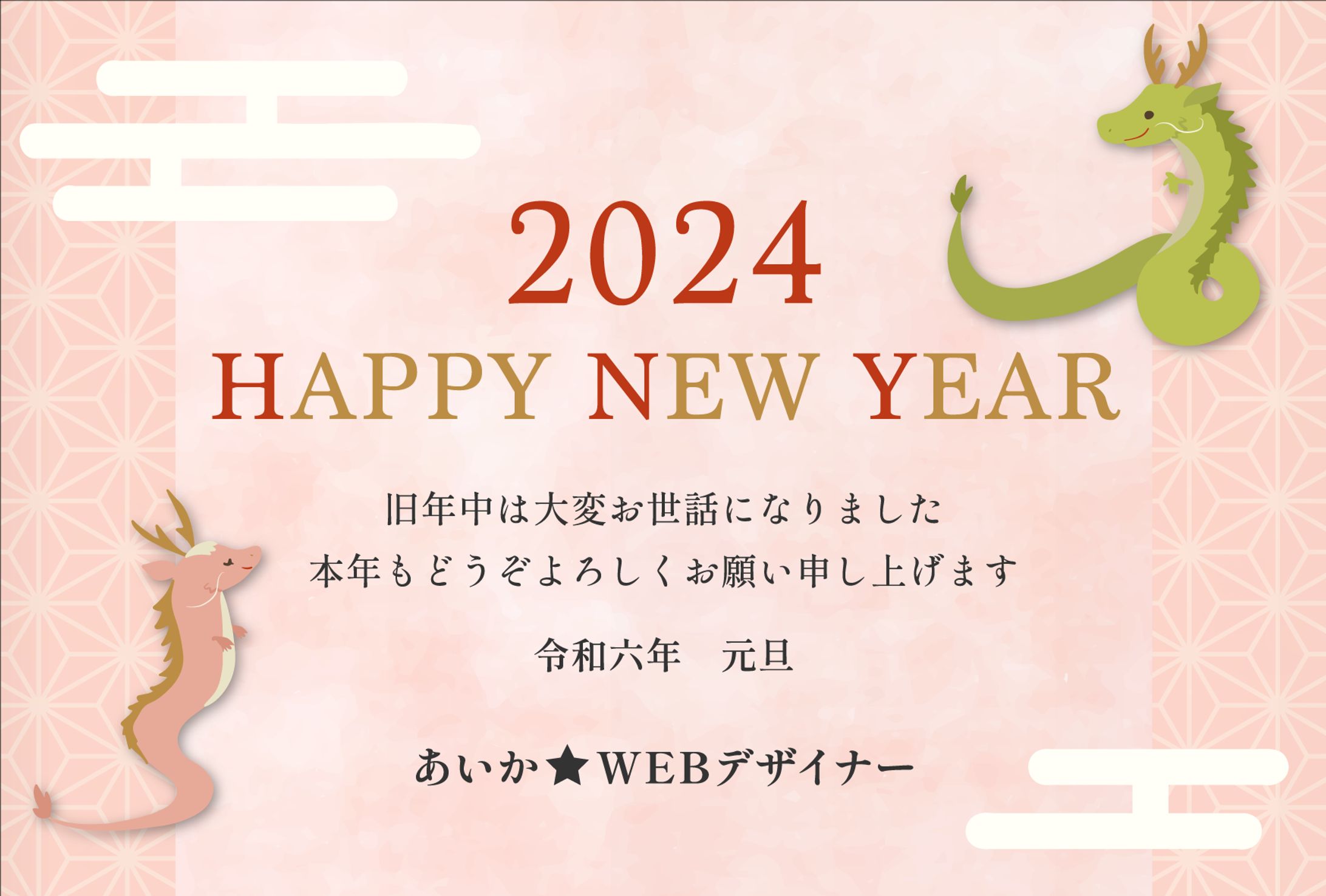 X投稿バナー_2024年1月(抜粋)-1