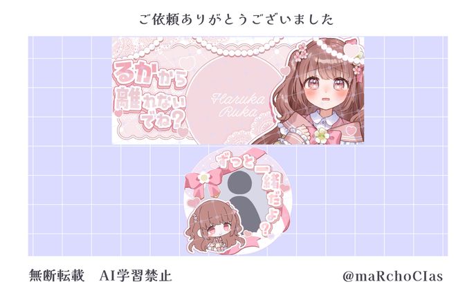 IRIAMヘッダー＋アイコンリング／はるかるか様