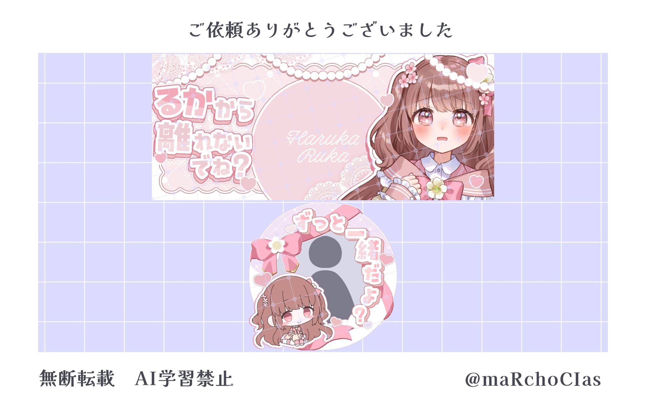 IRIAMヘッダー＋アイコンリング／はるかるか様-1