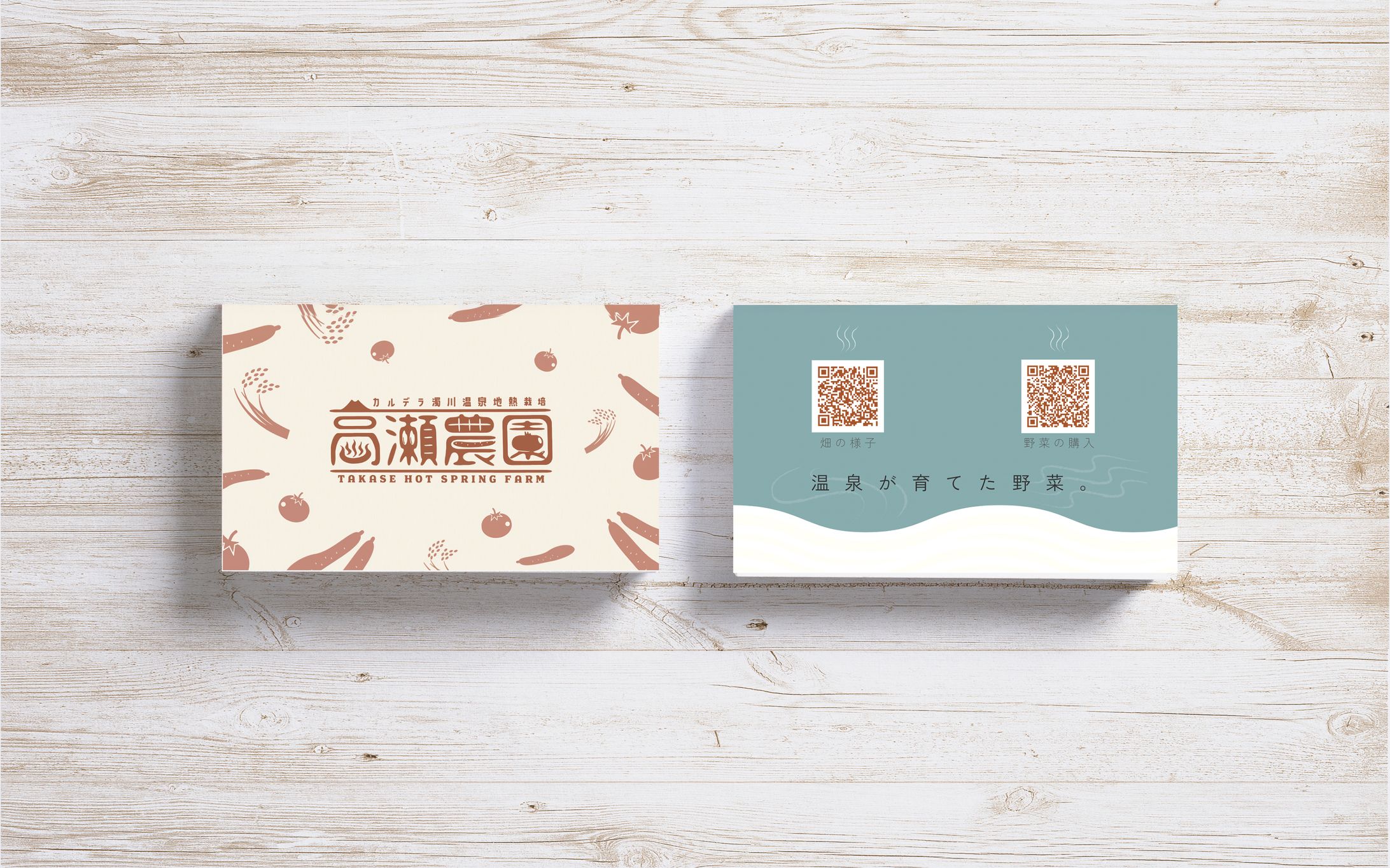 【ショップカード】高瀬農園 様-1