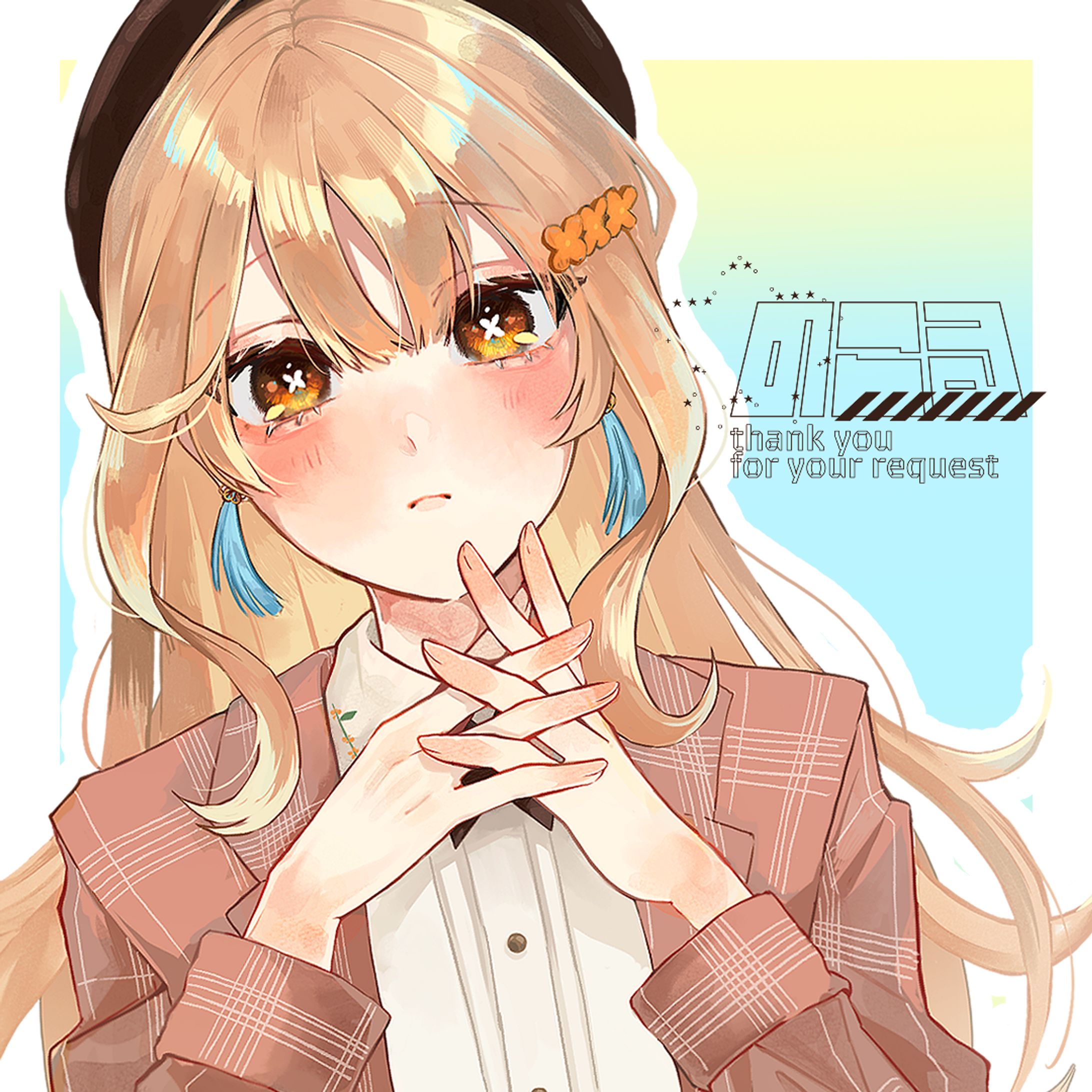 【イラスト】ご依頼-1