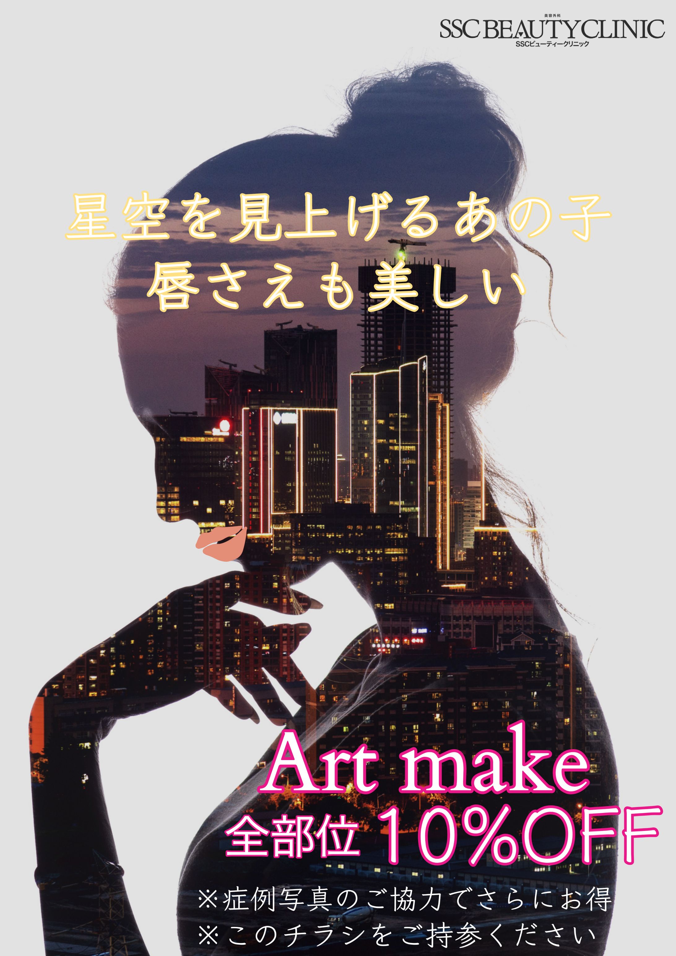 アートメイク-1