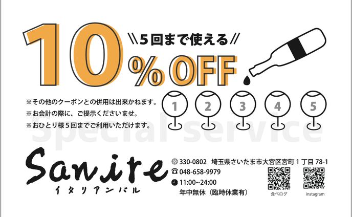 ショップカード・名刺