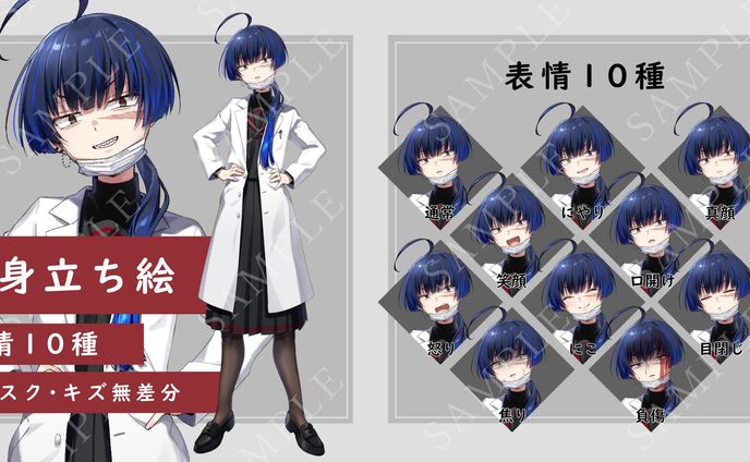 立ち絵素材02