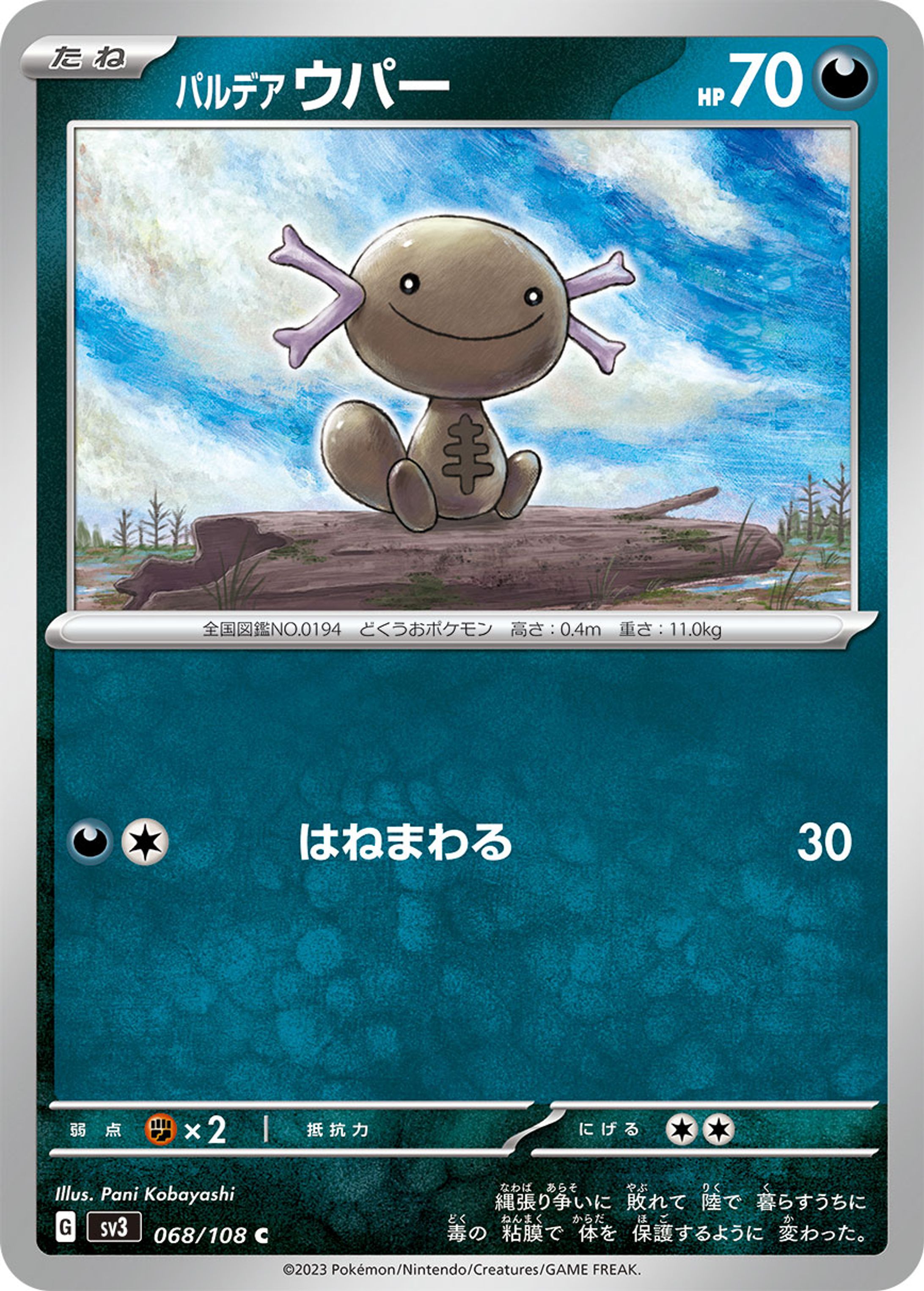 ポケモンカードゲームのお仕事イラスト-1
