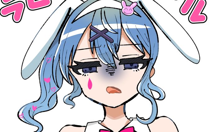 ホロライブ　星街すいせい