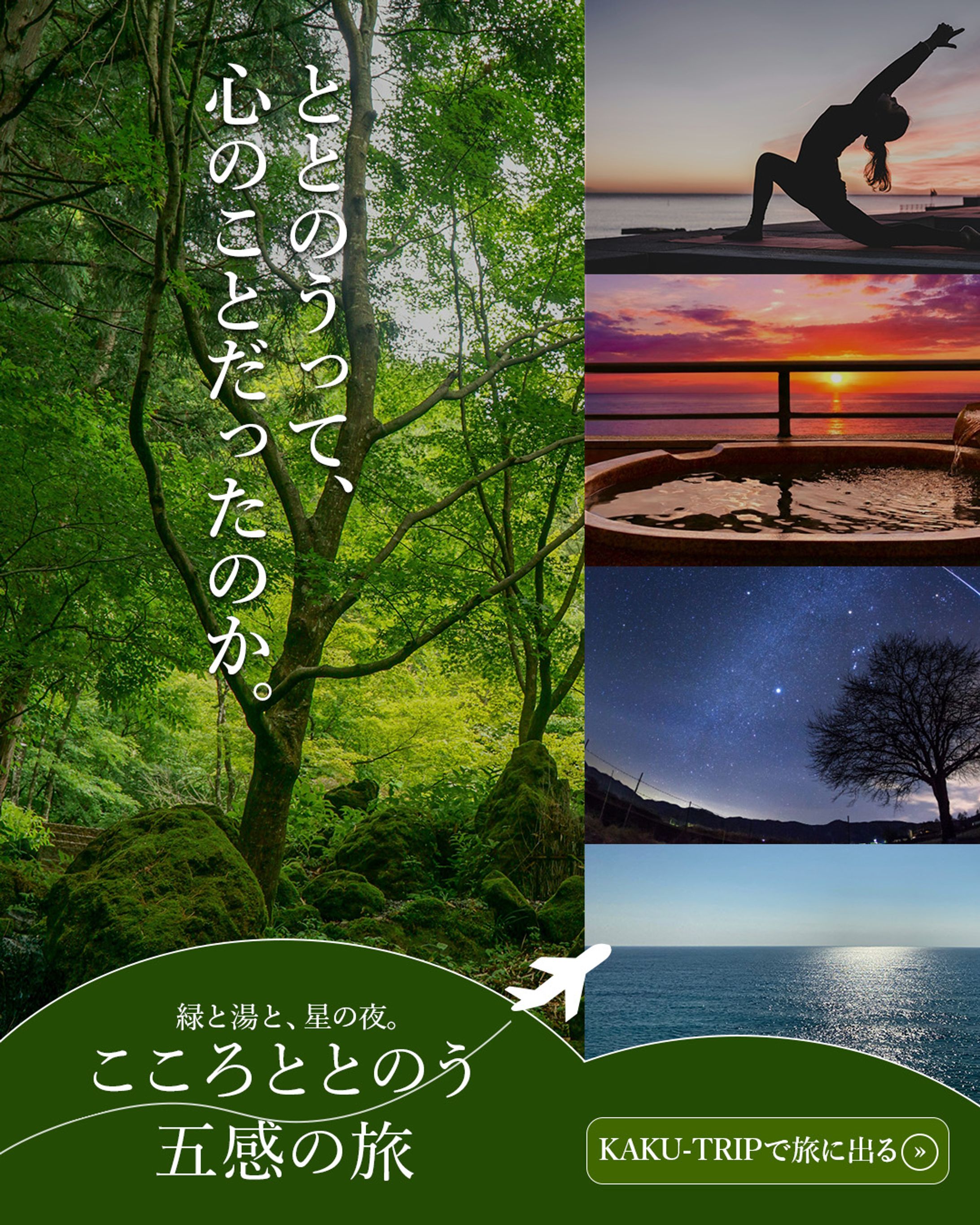 旅行_架空バナー-1