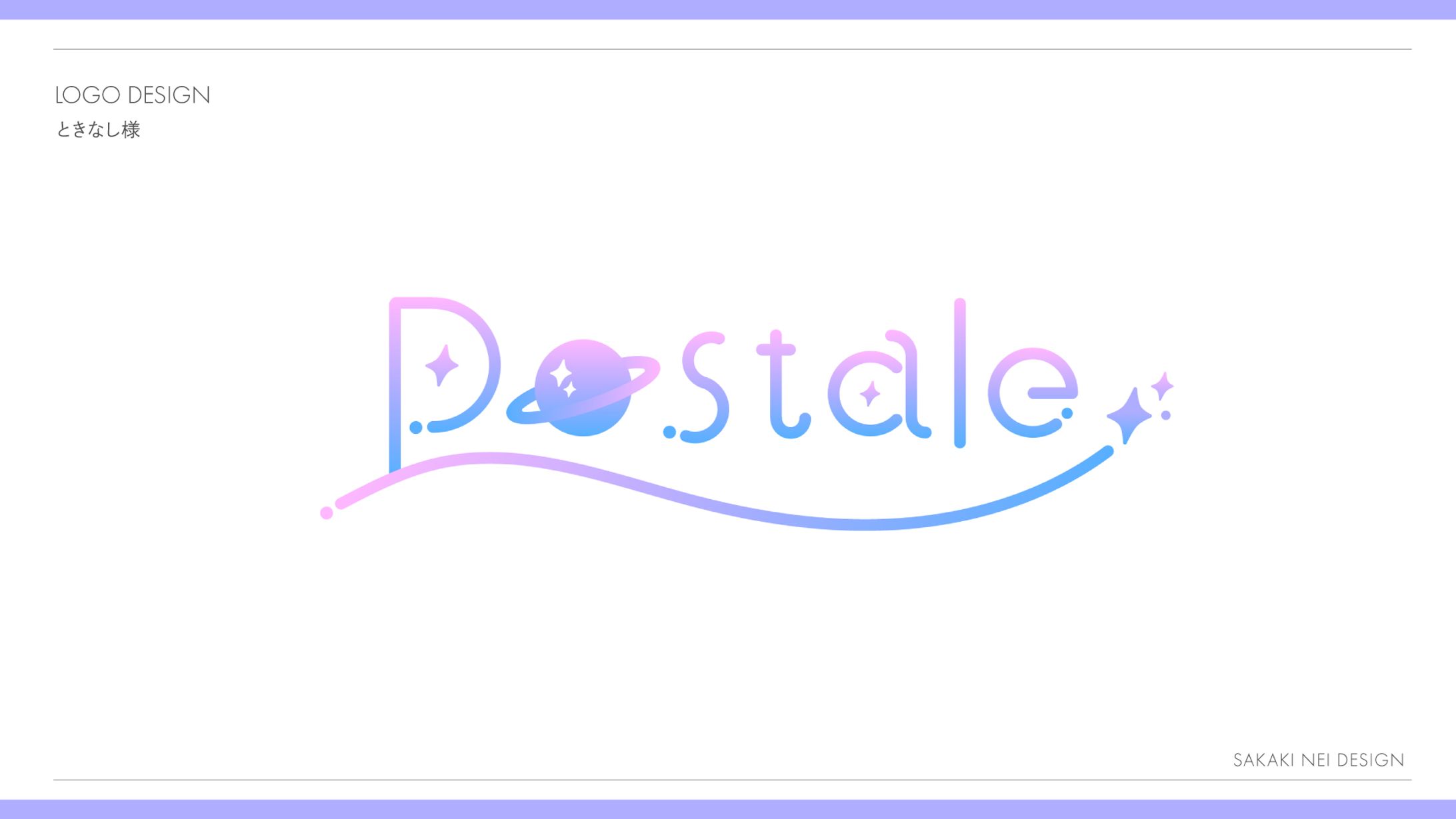 近未来配達屋さん乙女ゲーム『Postale』タイトルロゴ-1