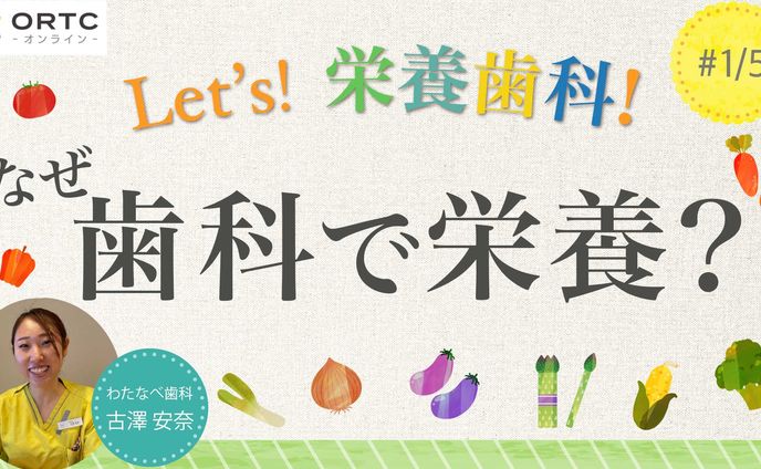 ORTC：動画サムネイル