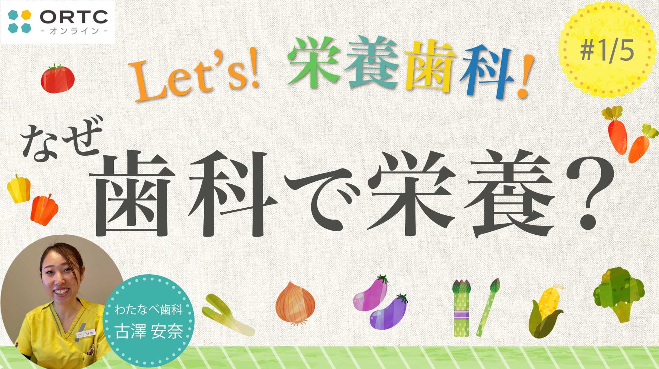 ORTC：動画サムネイル-1