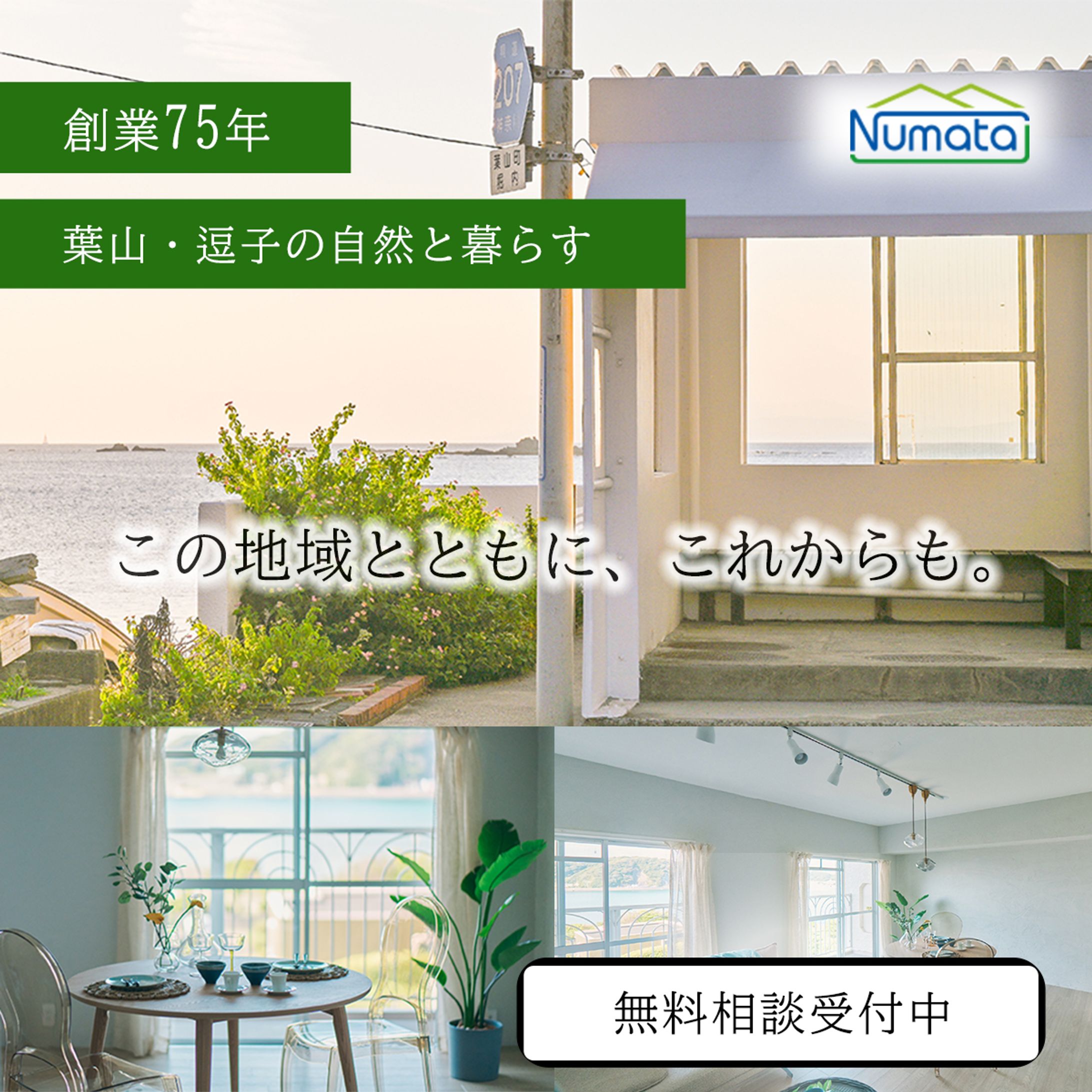 リフォームバナー作成-1