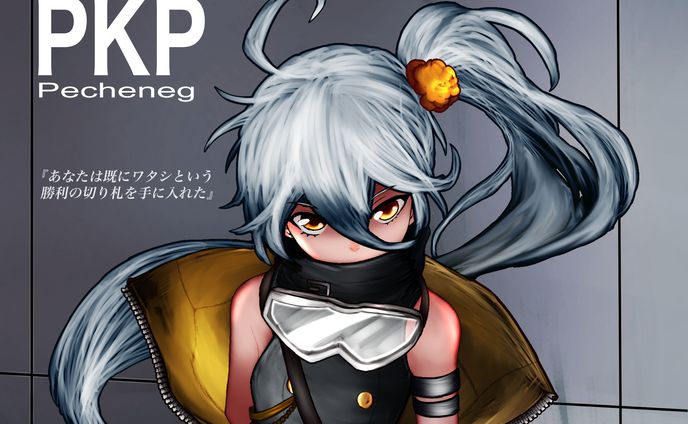 PKP(GirlsFrontline)