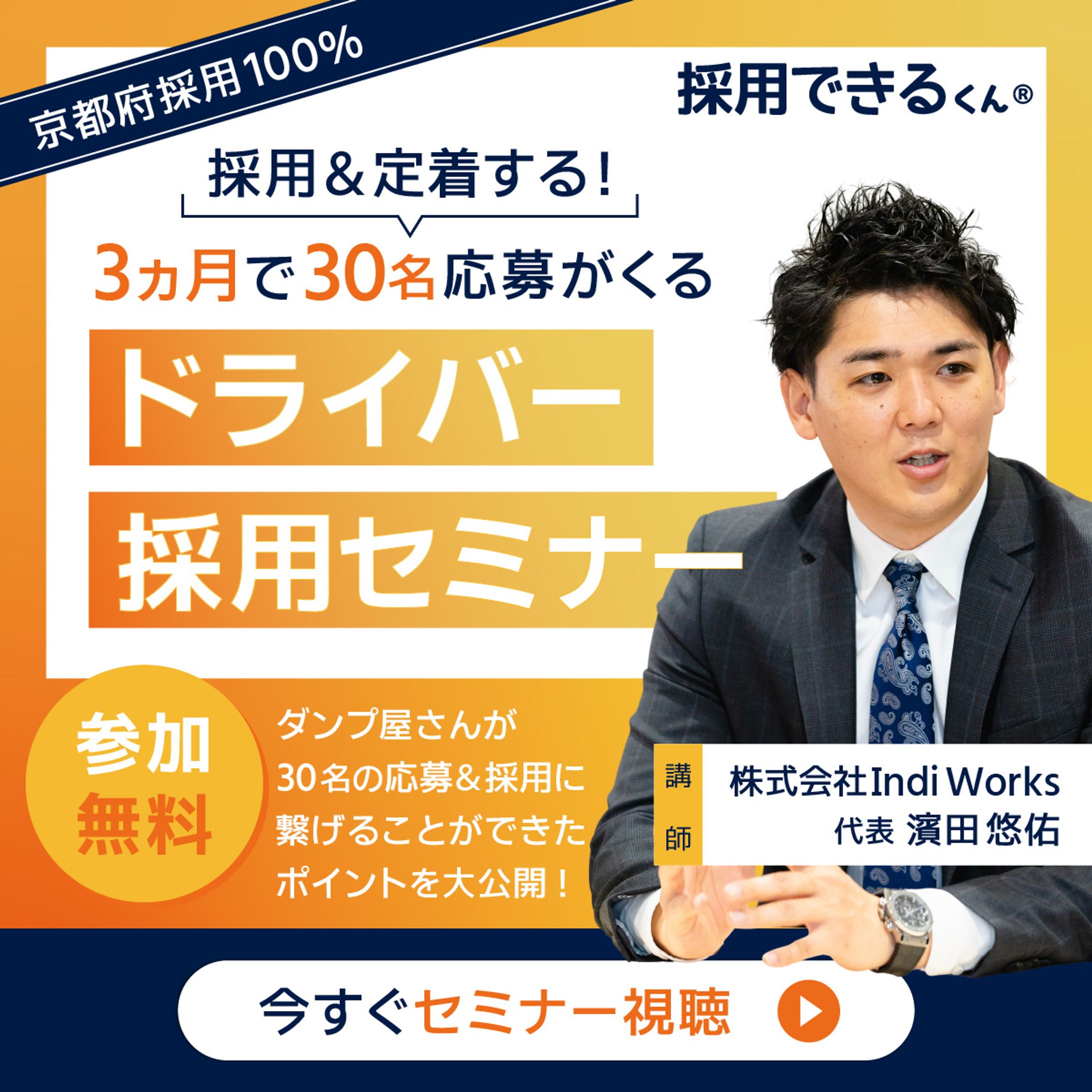 【バナー】リスティング広告-1