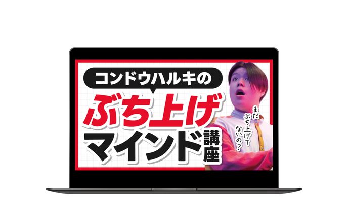 YouTubeサムネイル　マインド講座
