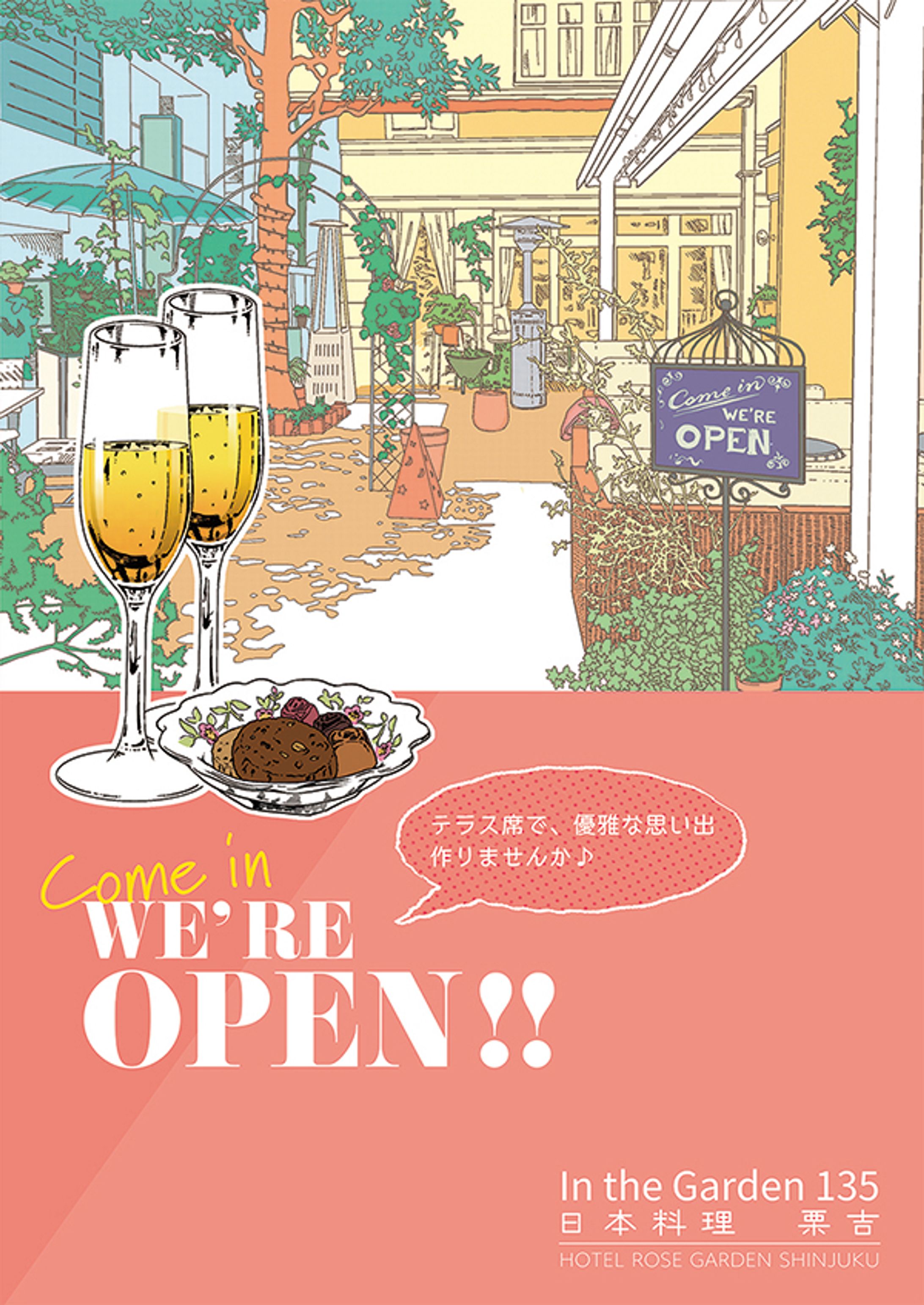 お店のポスター-1