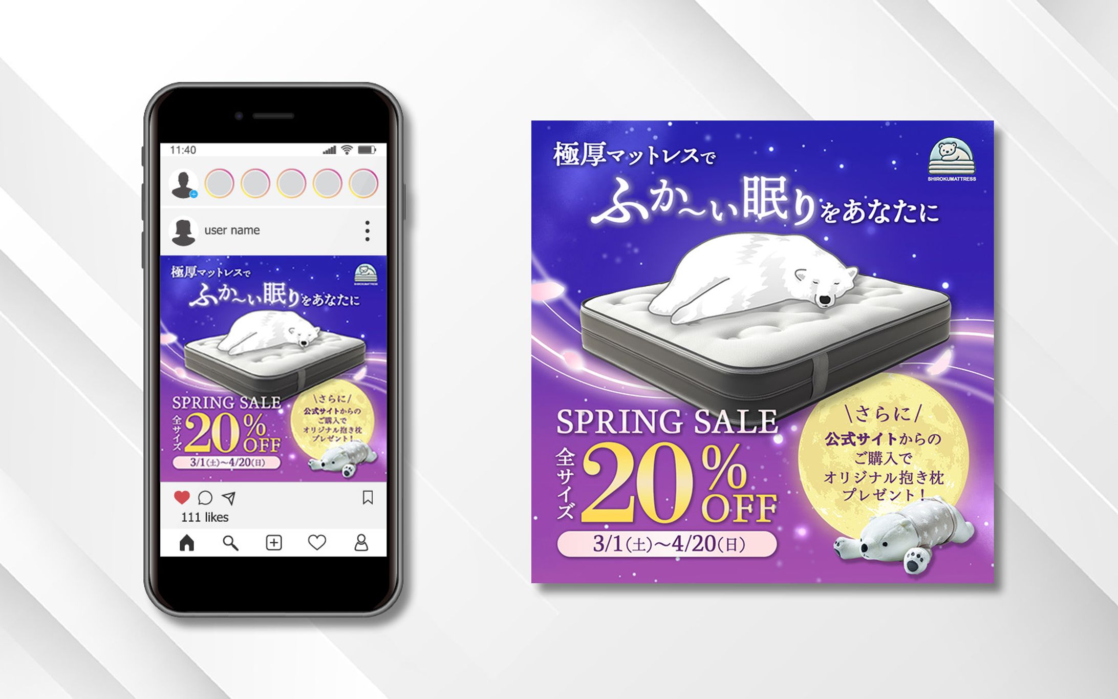 バナー | ふか〜い眠りをあなたに-1