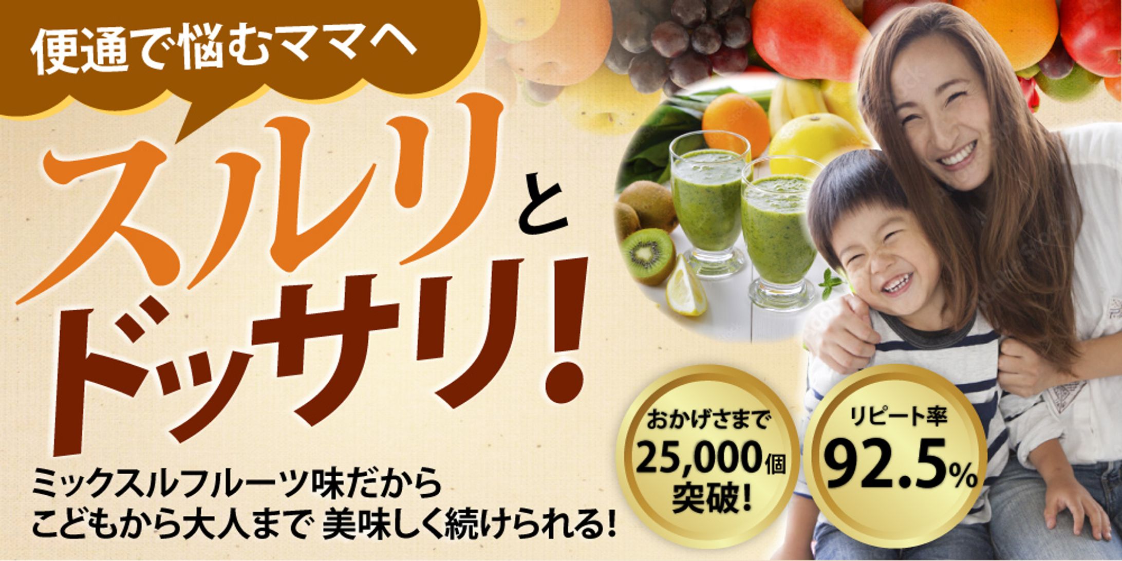  fruits_juice pc/sp-1