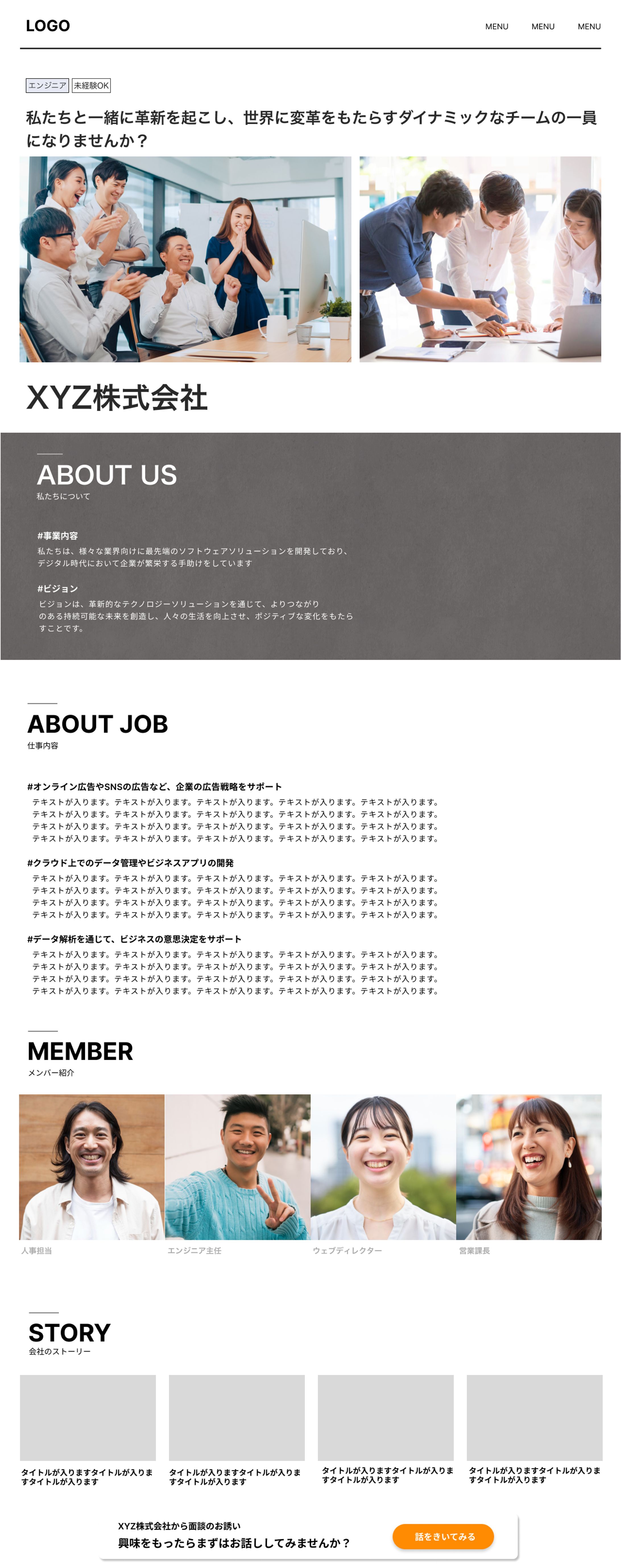 ホームページ｜会社紹介（下層ページ）-1