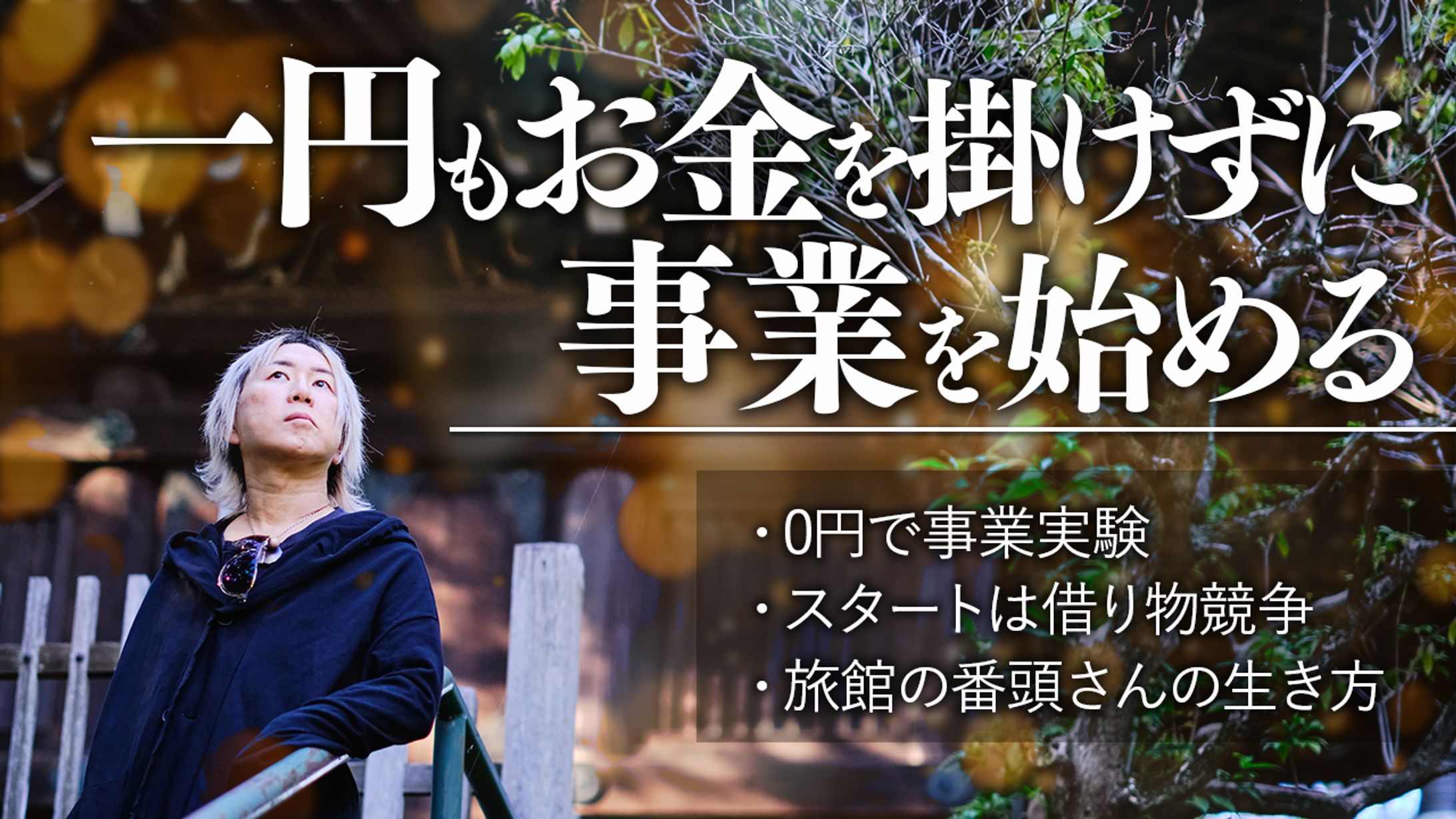 【ビジネス系】サムネイル作成-1