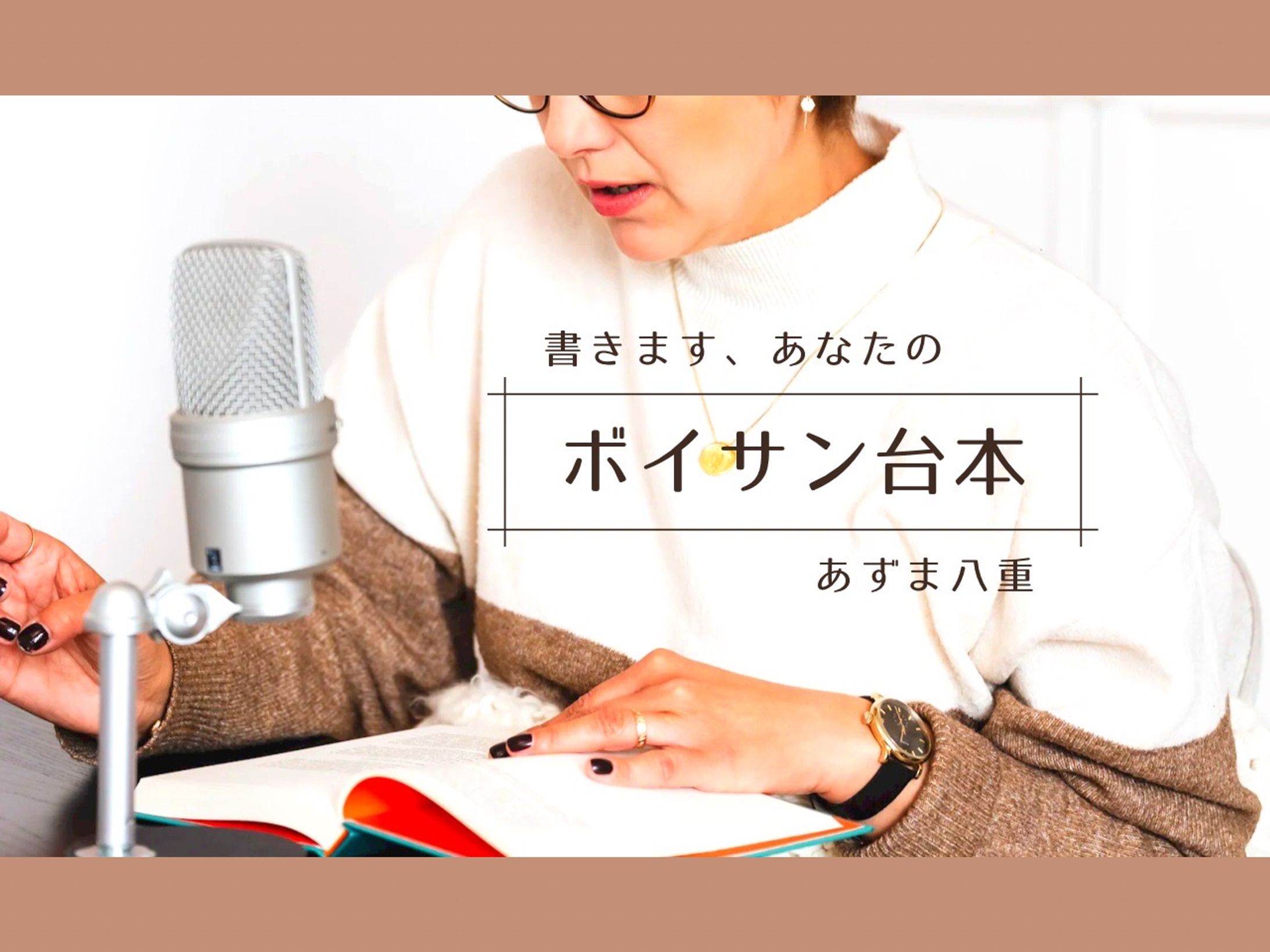 [sample] ボイサン台本-1