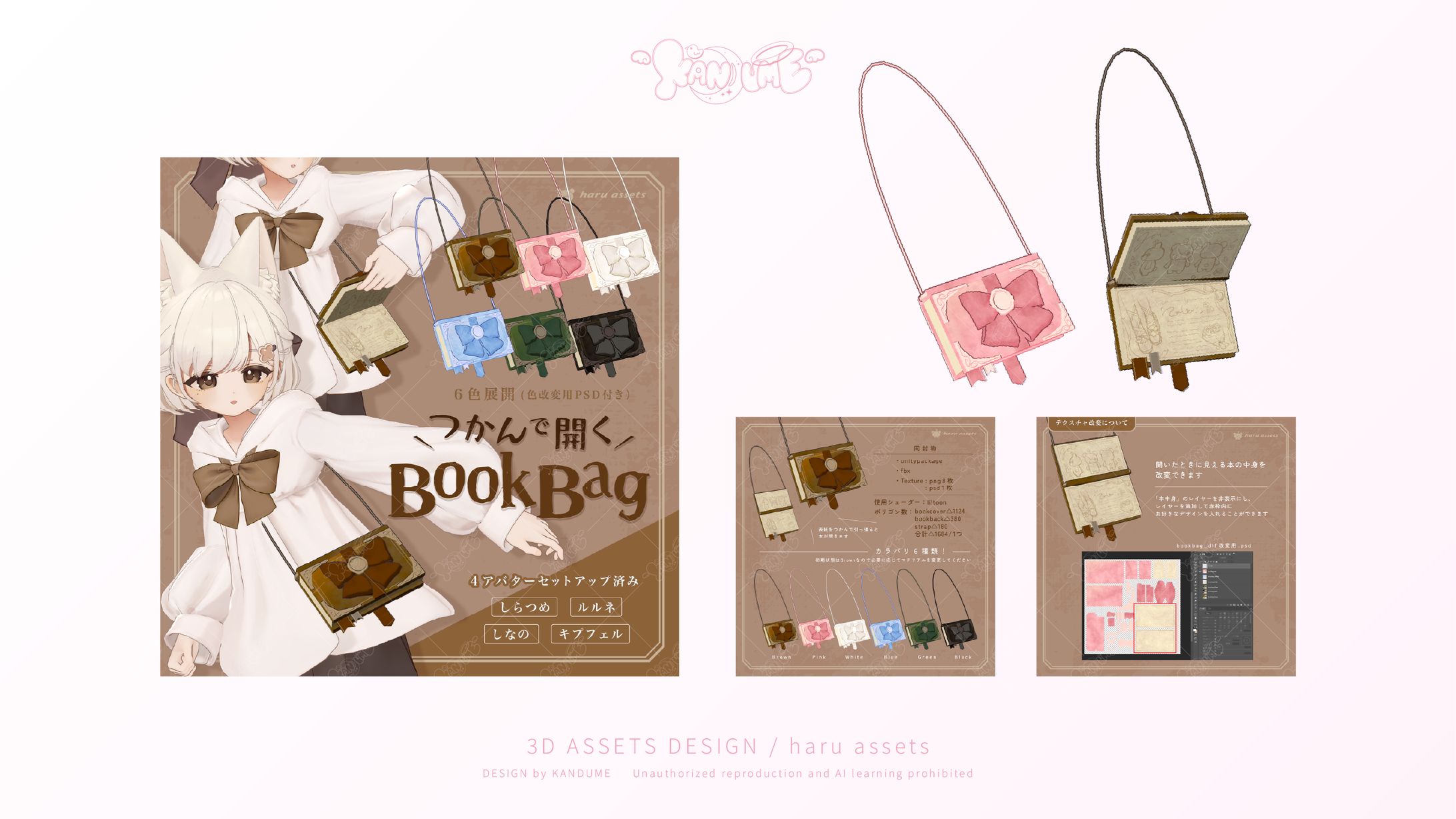 haru assets / ３Dアセット-1