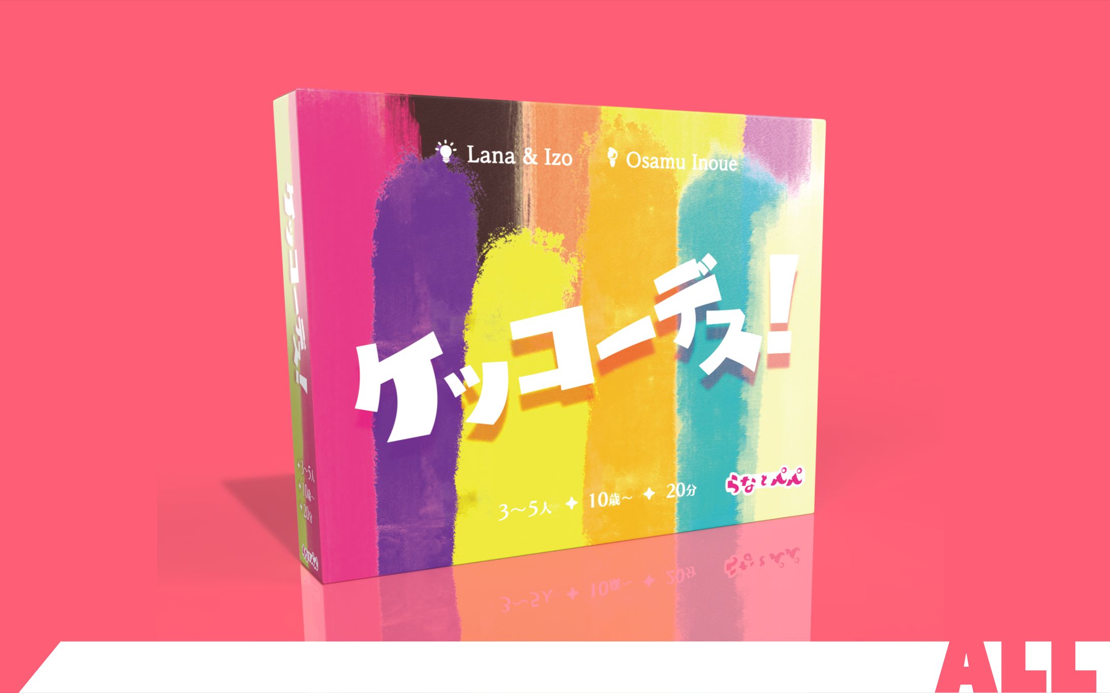 ケッコーデス！-1