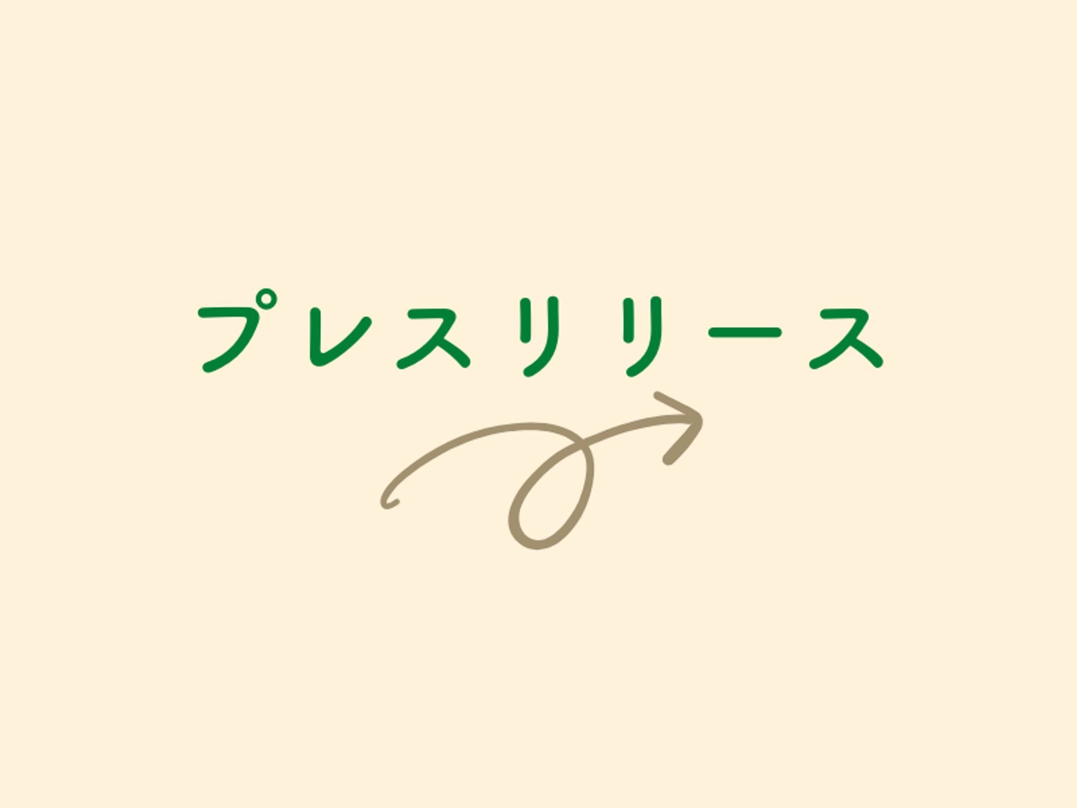 ▶︎プレスリリース&PR-1