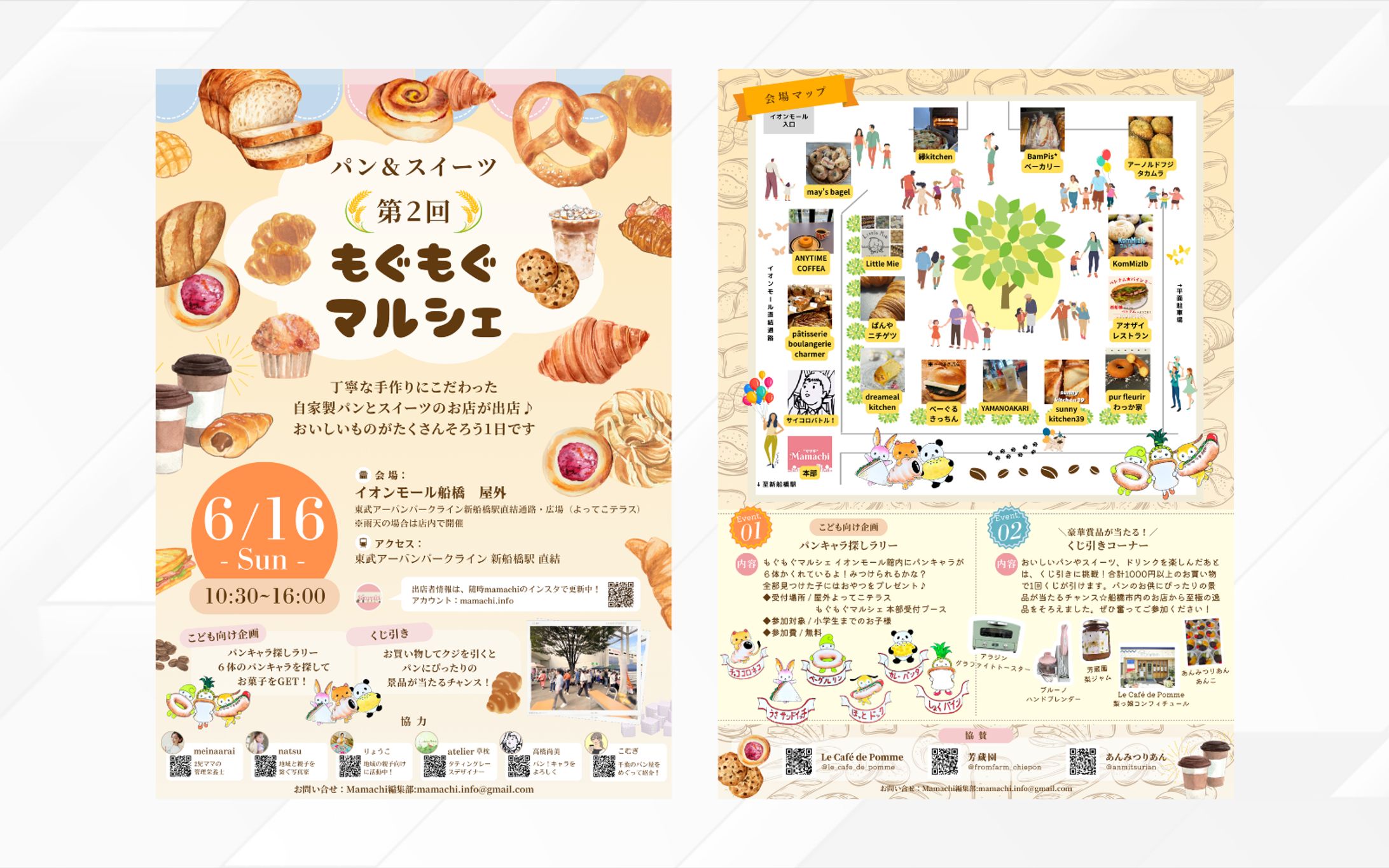 チラシ | パンと焼き菓子のイベント告知 もぐもぐマルシェ様-1