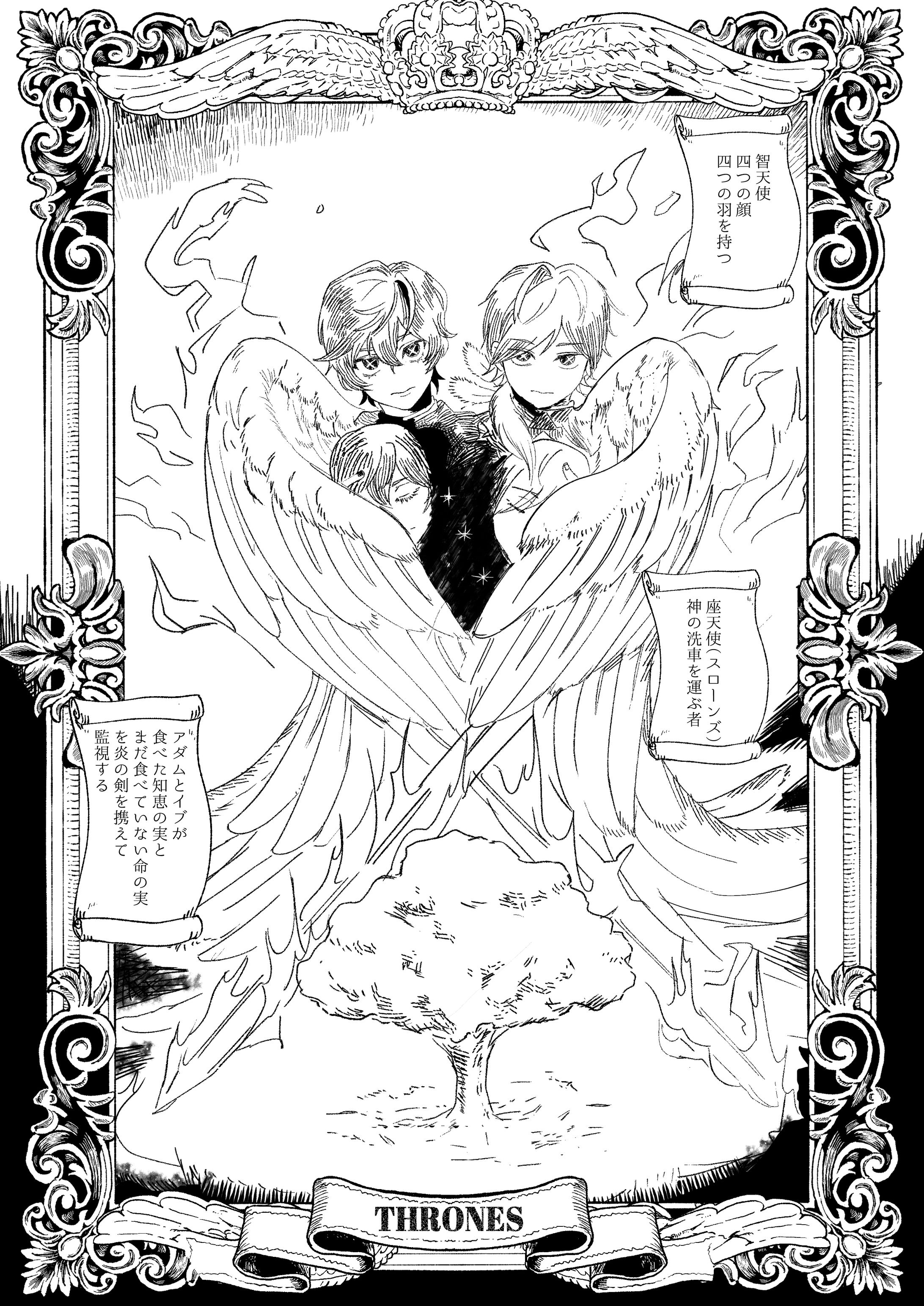2023年最新　漫画（モノクロ・二次創作）-1