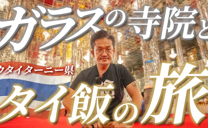 【サムネイル】 YouTube