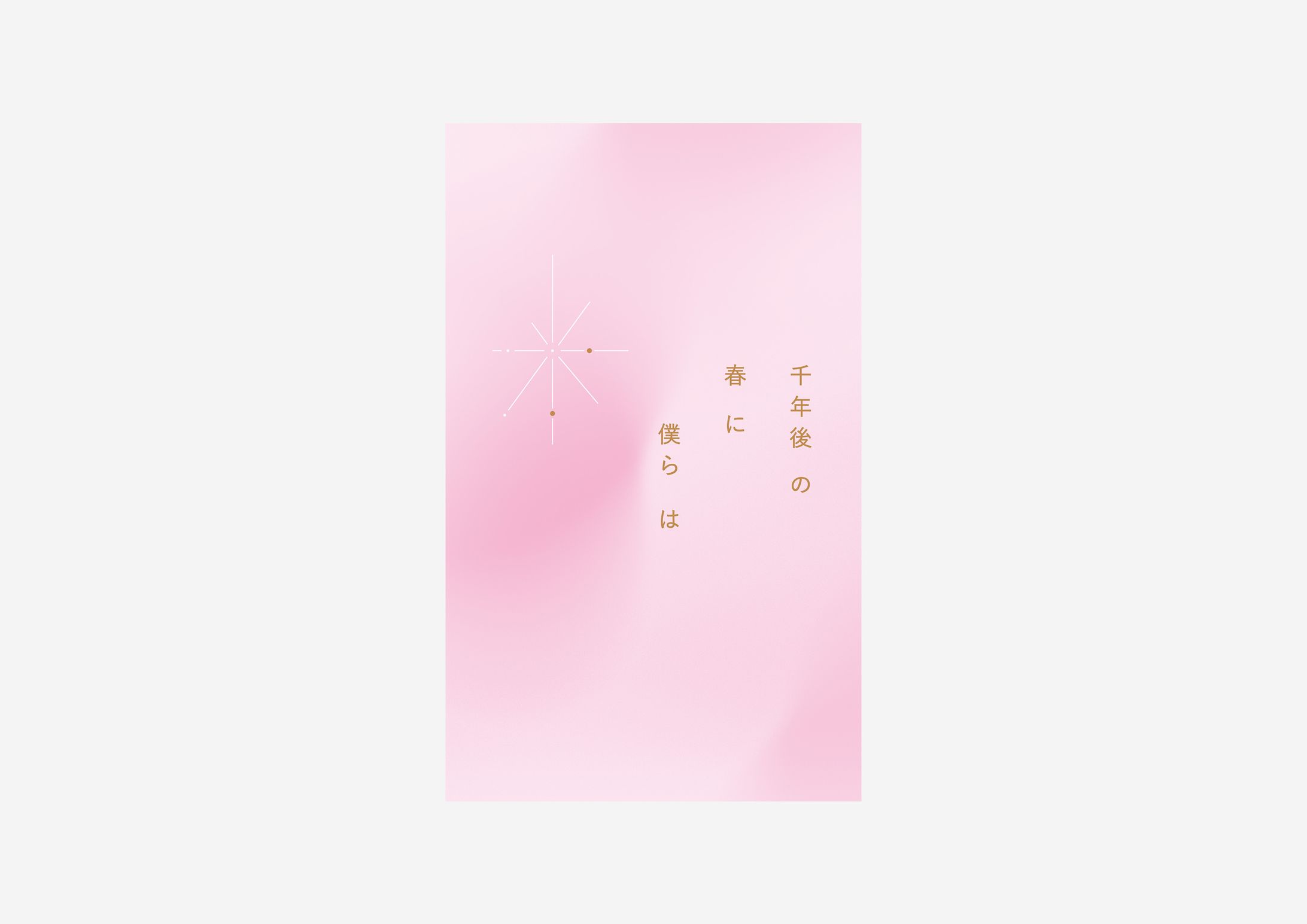 同人誌デザイン / つむこ様-1