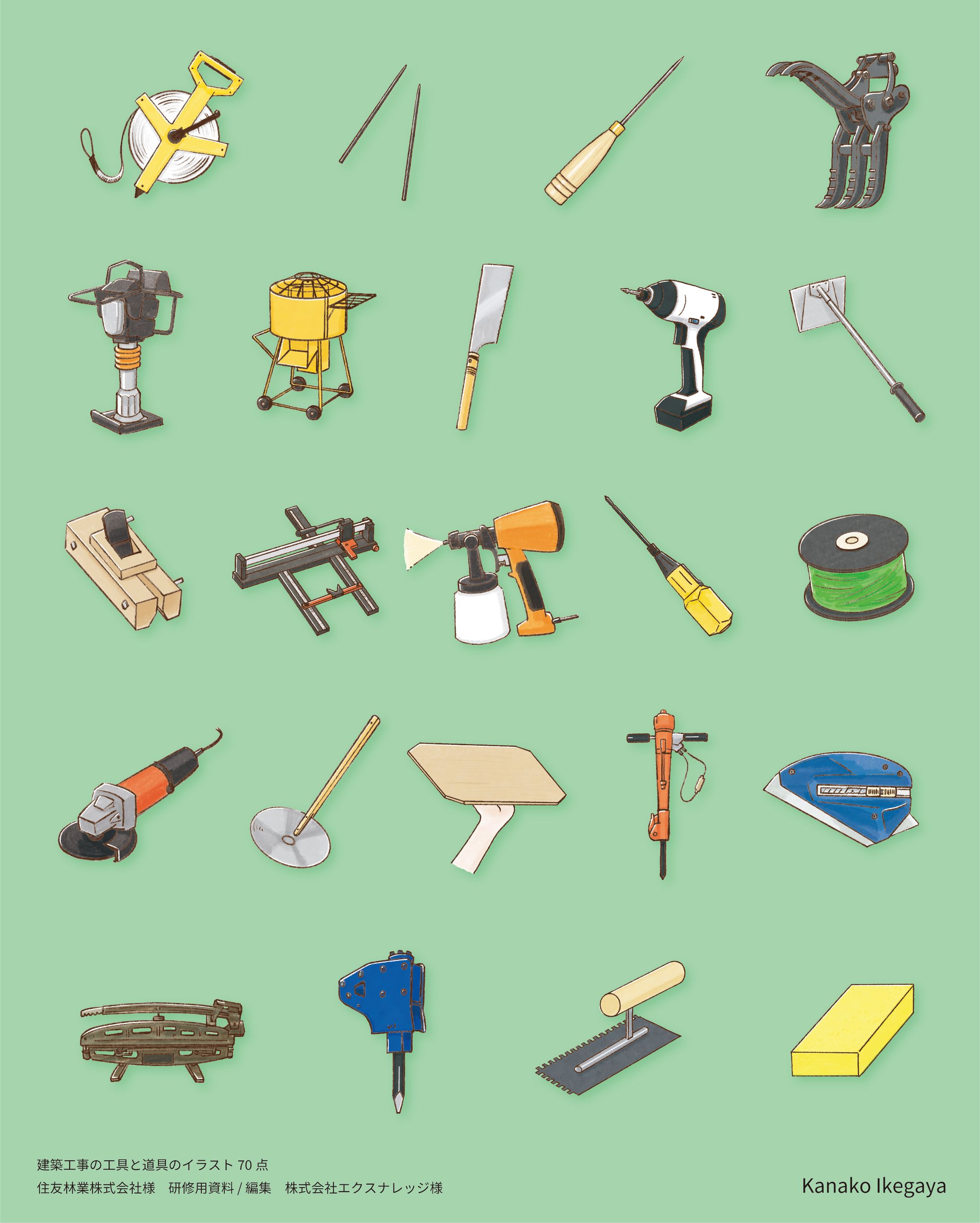 建築工事の工具と道具のイラスト-1