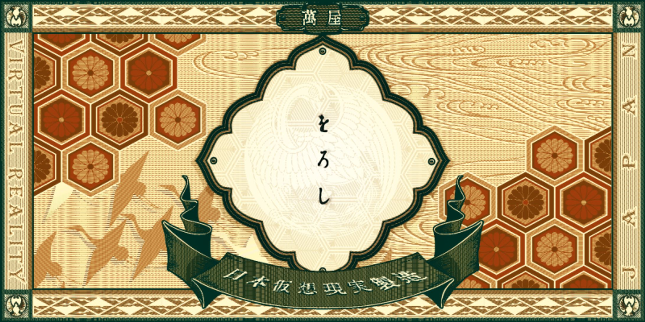 萬屋をろし 店看板-1