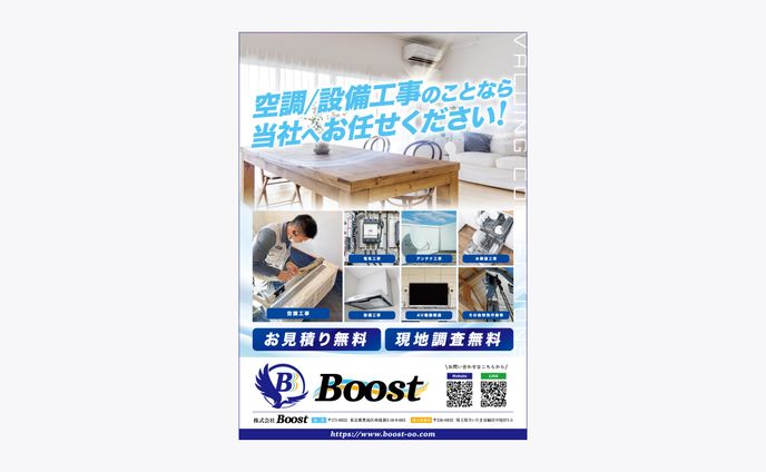 チラシ、holostars