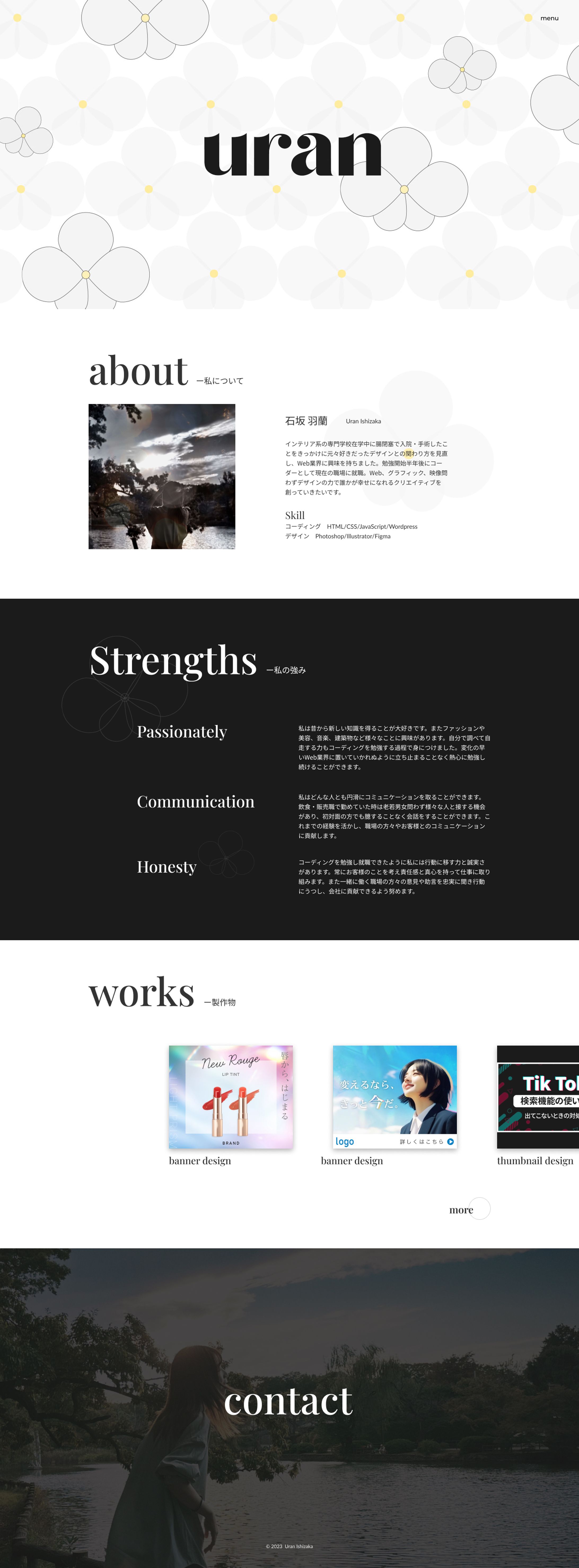 自分のポートフォリオサイト-1