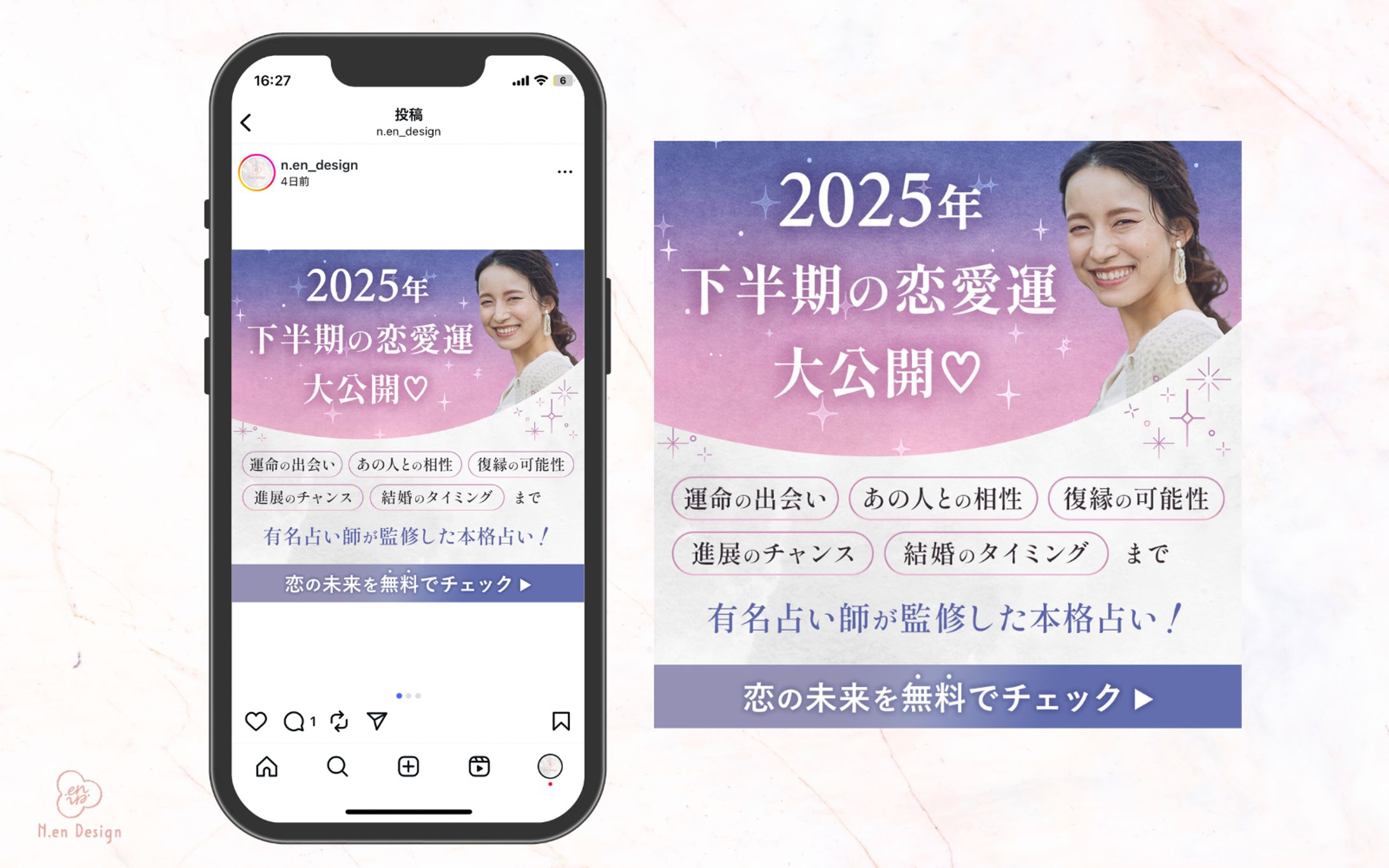 【バナー】占い-1