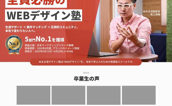 【LP】　セミナー開催part_2