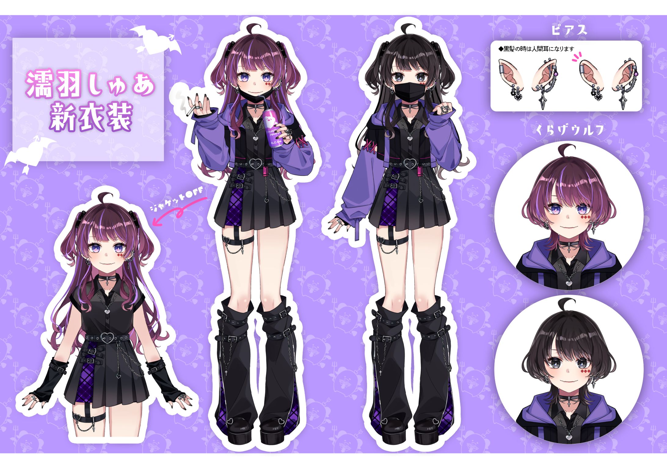 濡羽しゅあ様　新衣装デザイン・Live2Dお仕立て-1