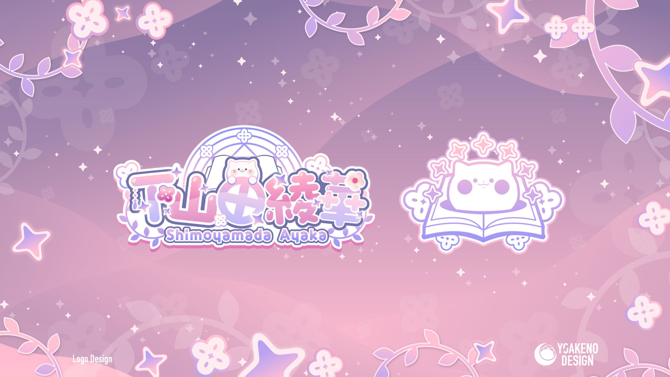 ロゴデザイン_下山田綾華様-1