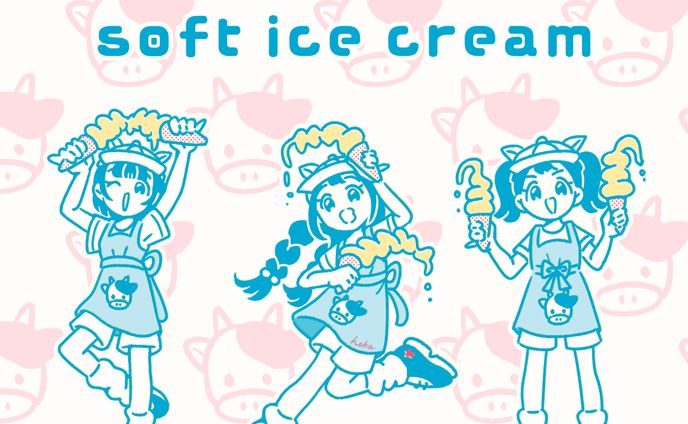 北海道ソフトクリーム