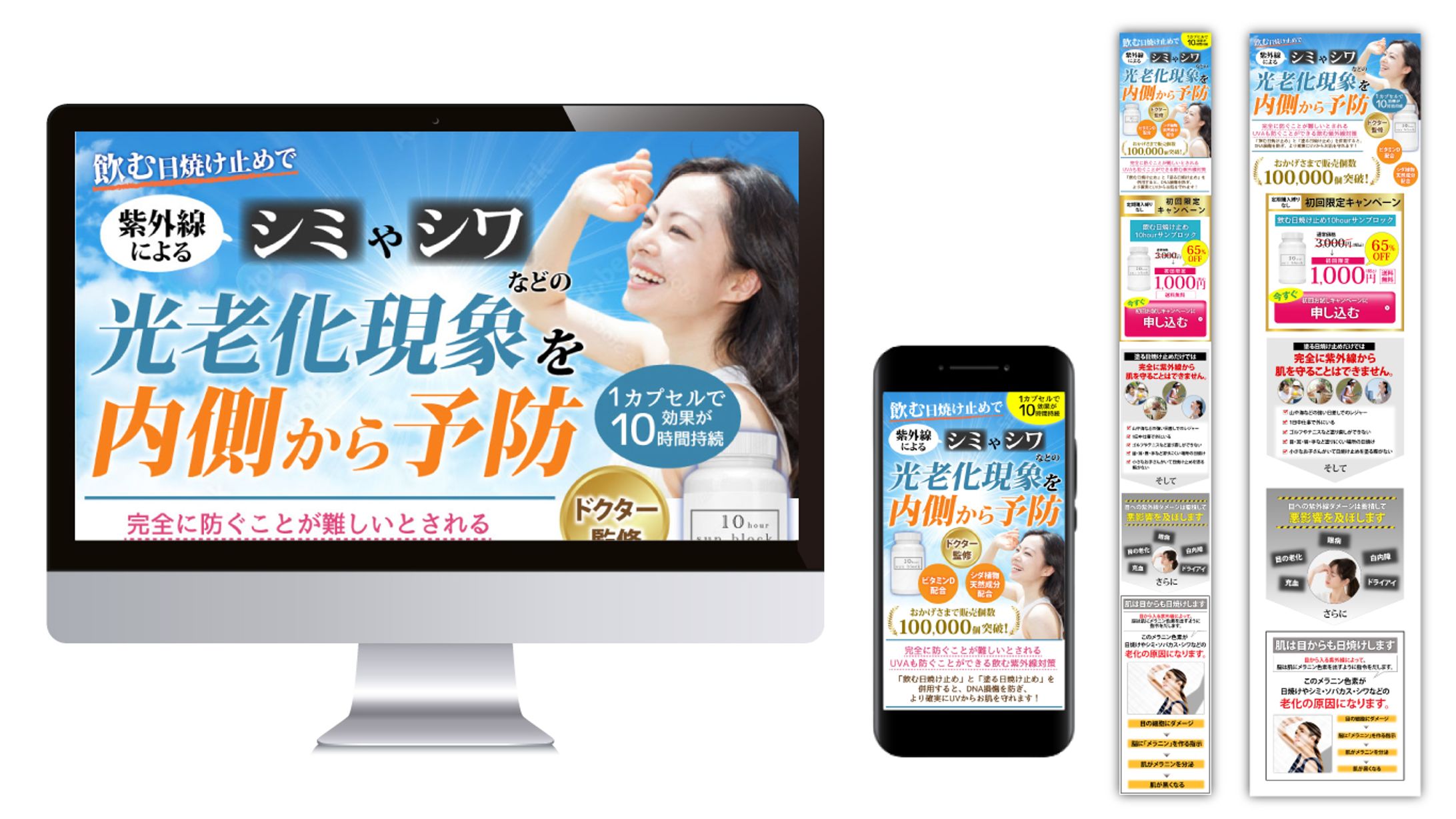 飲む日焼け止め10hourサンブロック-1