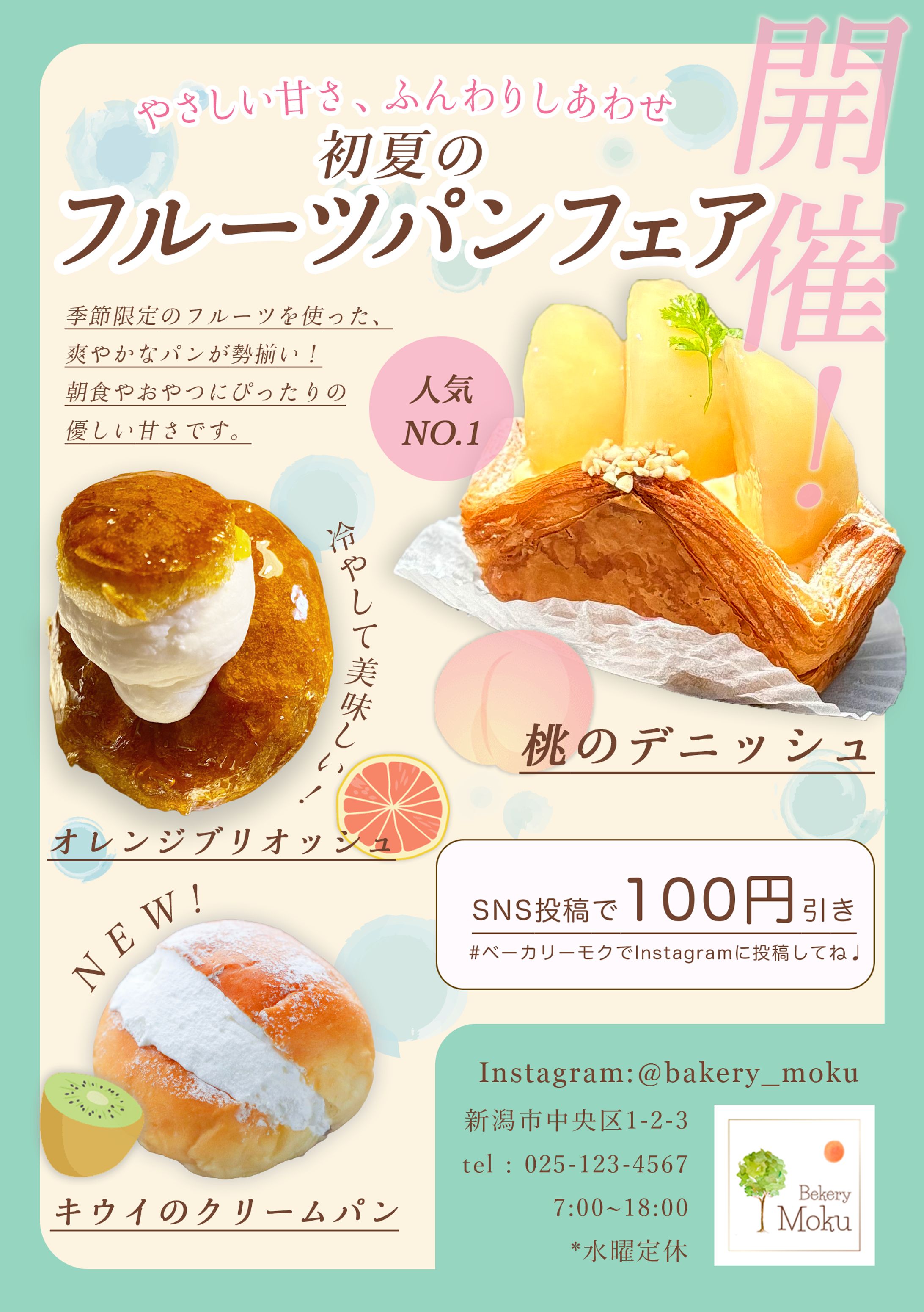 チラシ＿パン屋告知-1