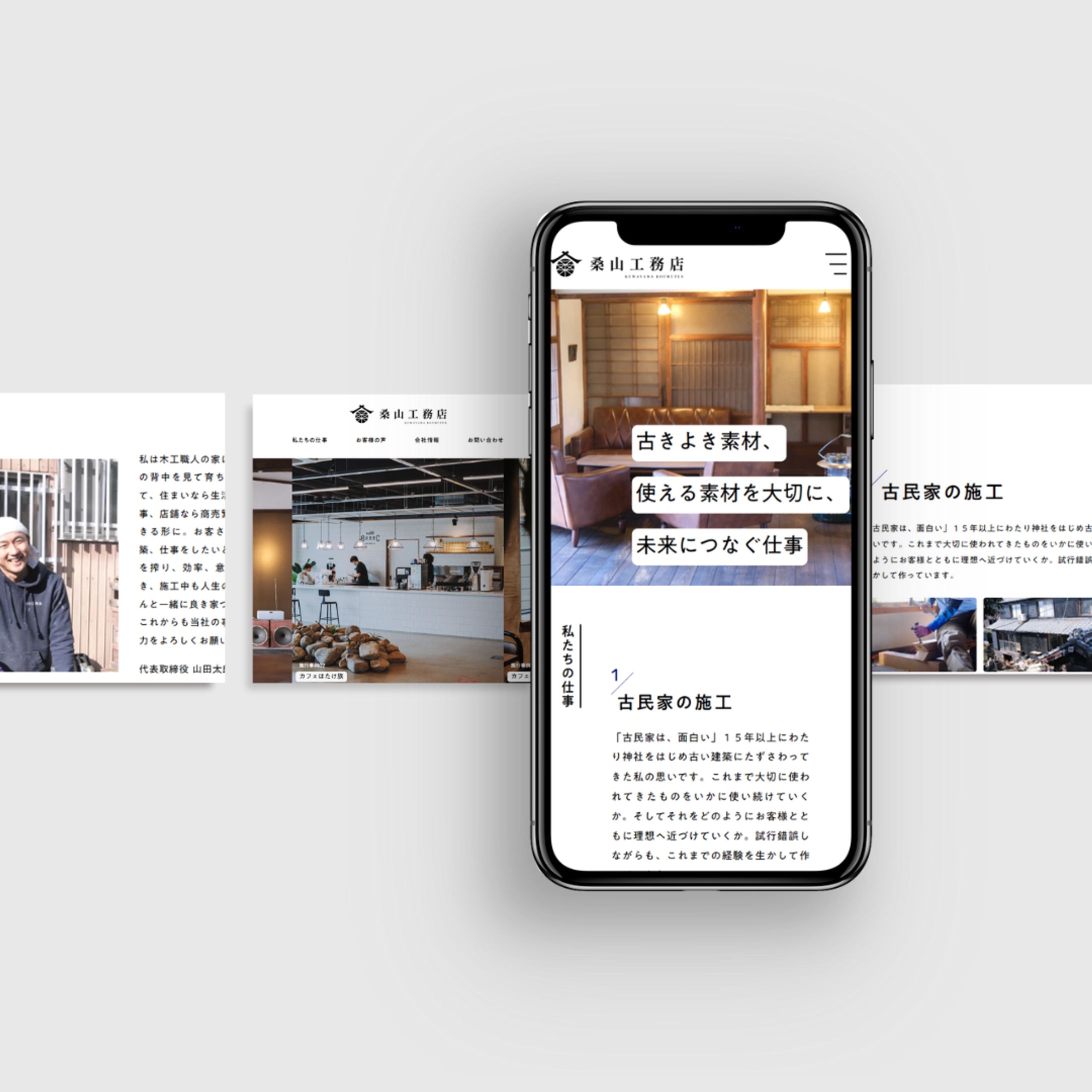 桑山工務店-1