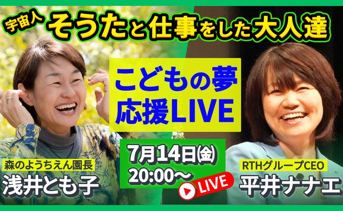 23/7/14配信