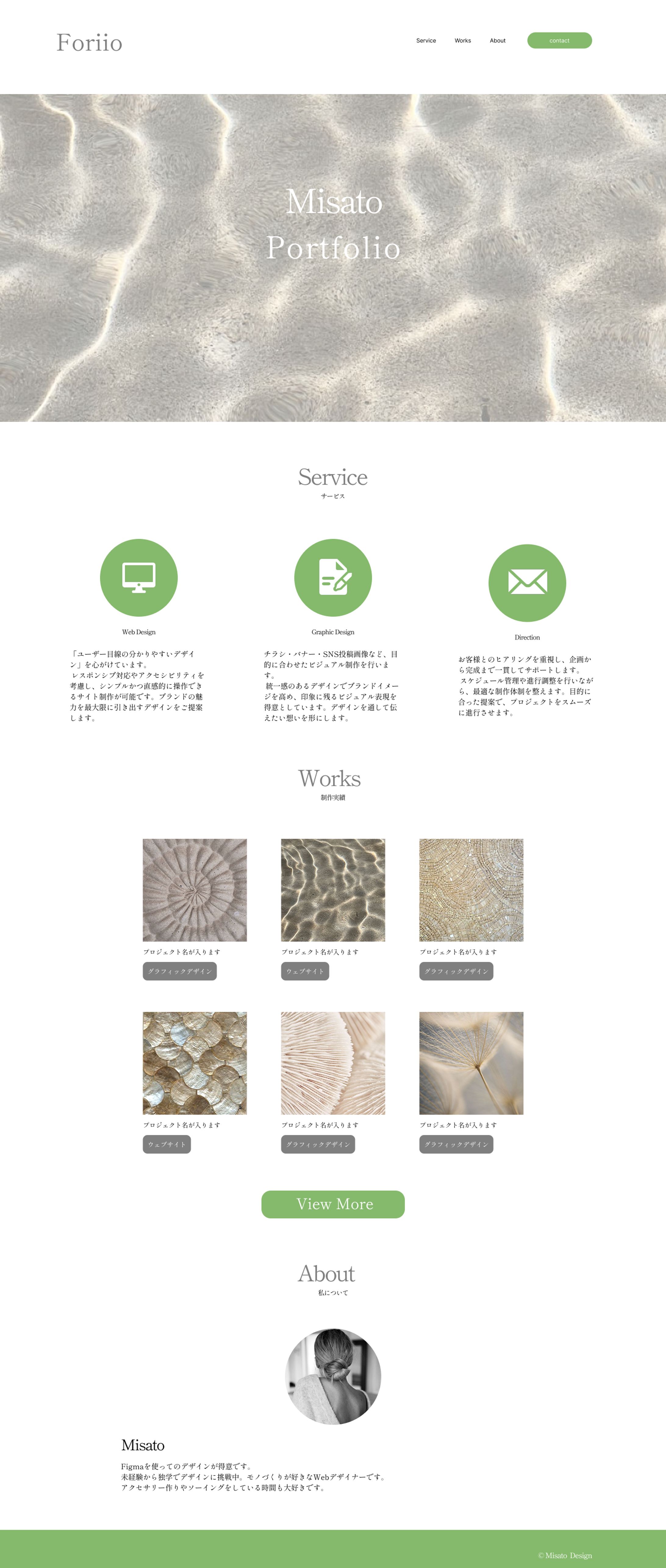 【テンプレート】ポートフォリオ-1