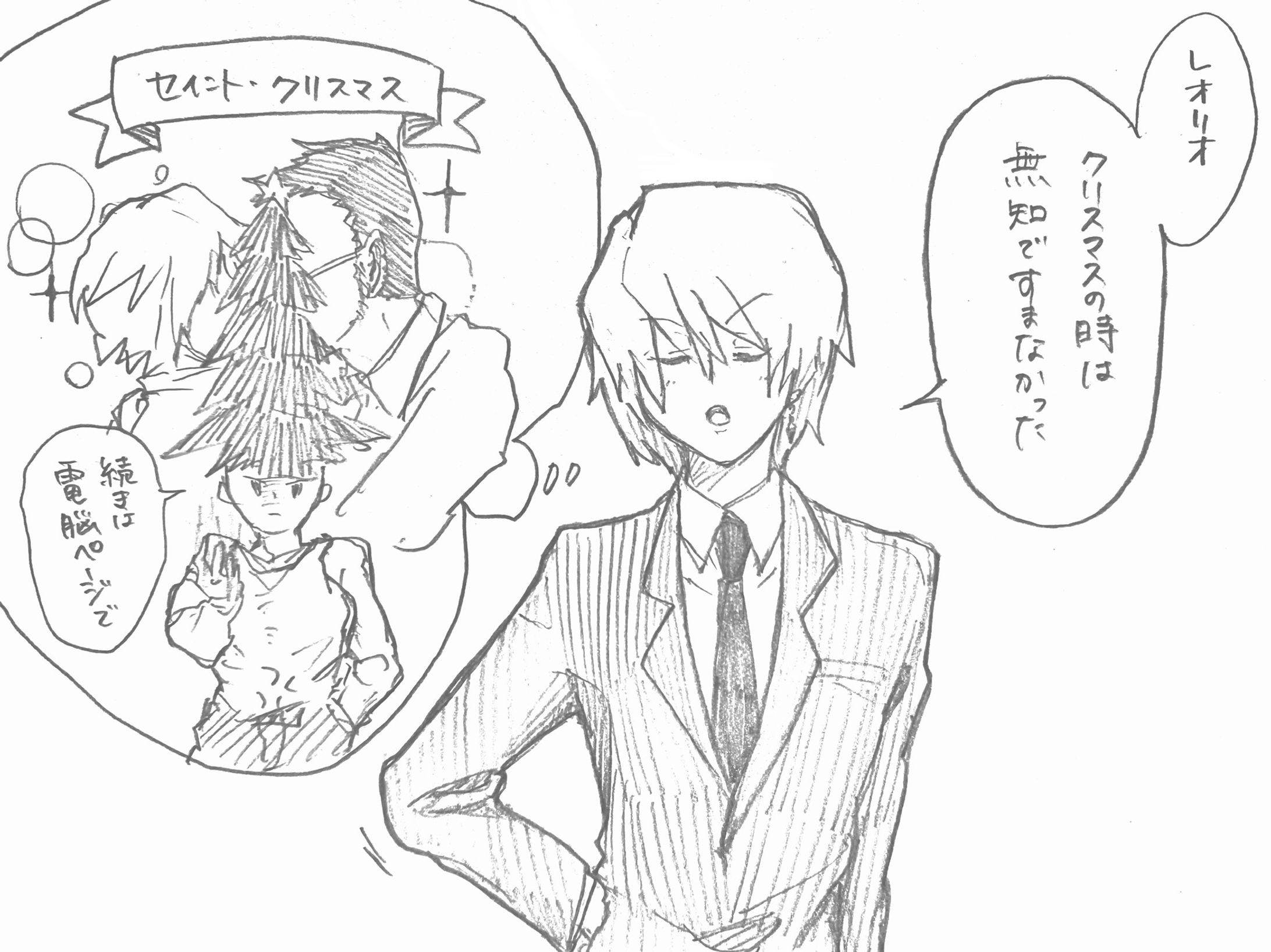 バレンタイン-1