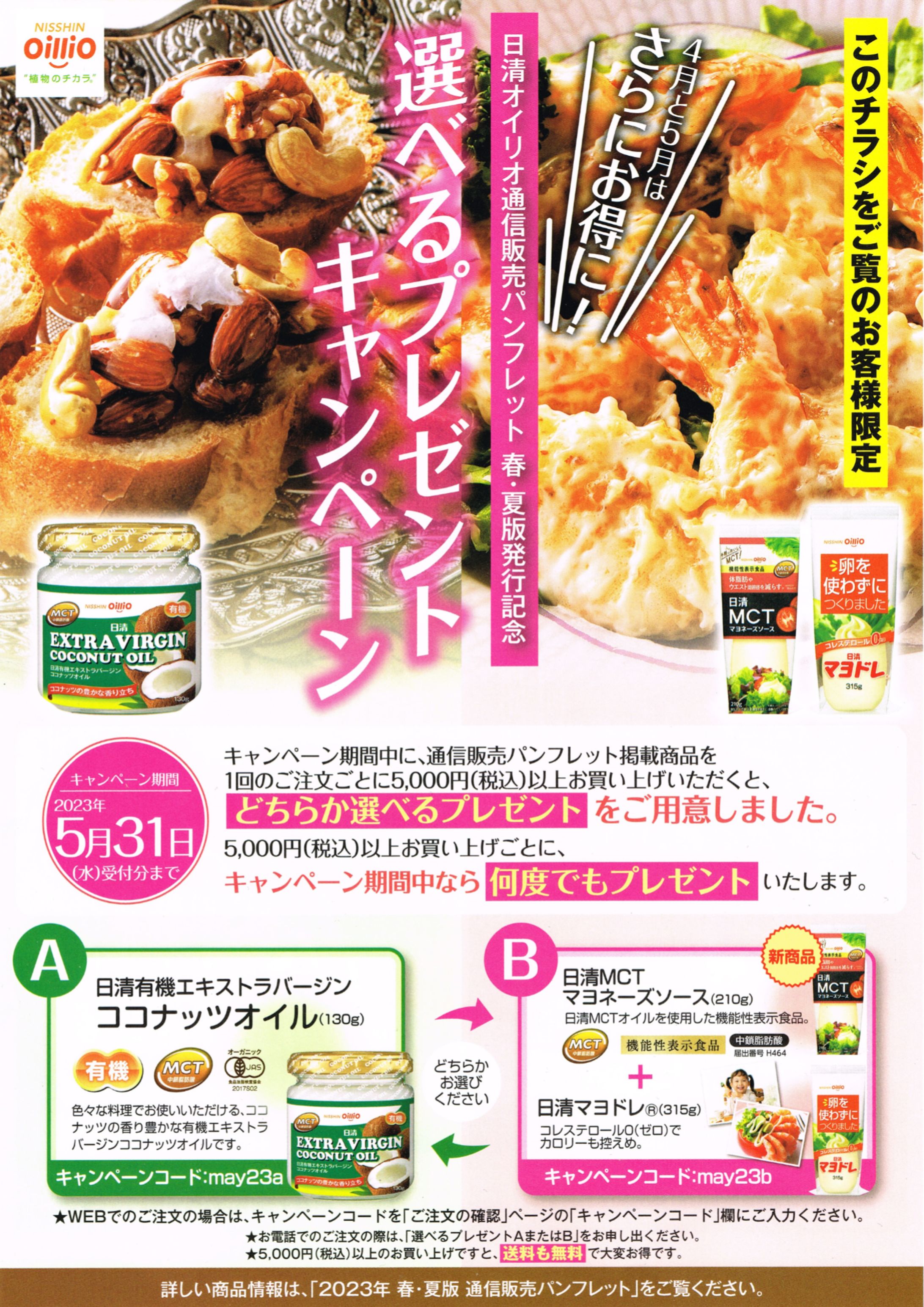 練習用①(チラシ講座)-1