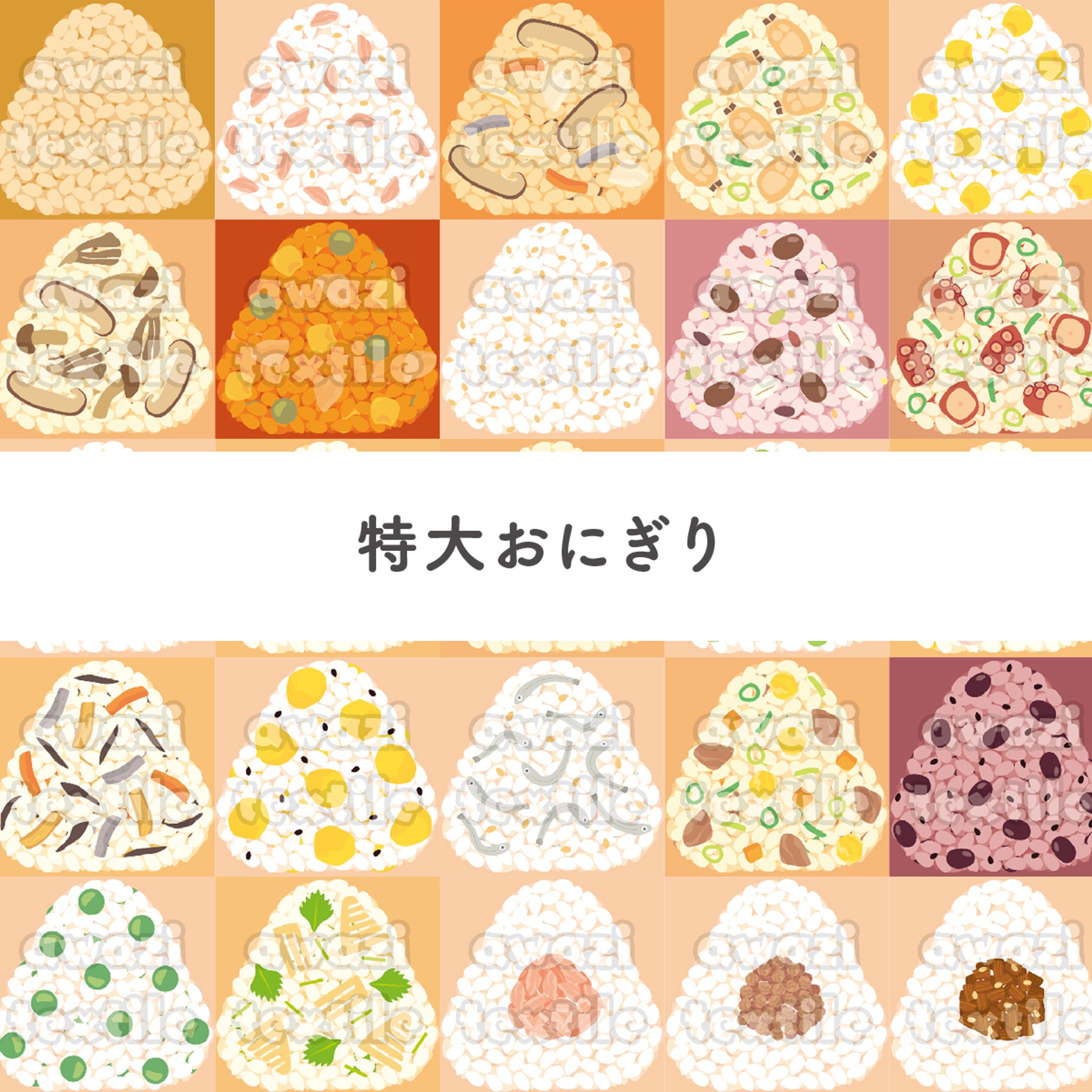 特大おにぎり-1